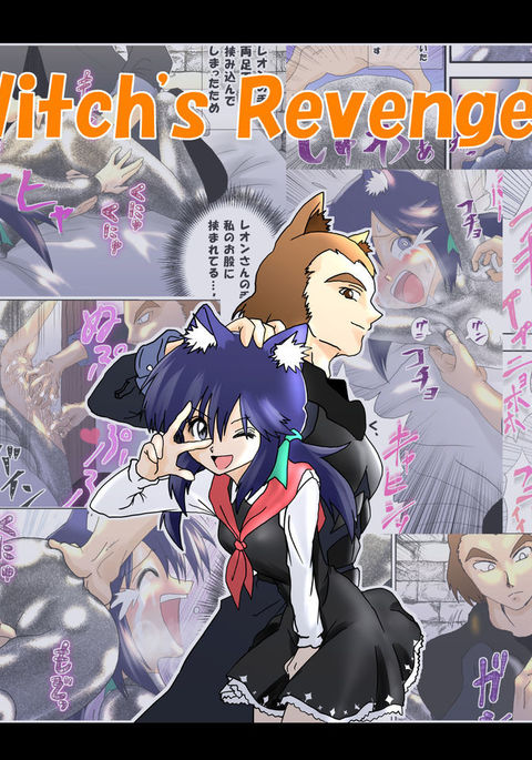 魔女の福州Vol.5