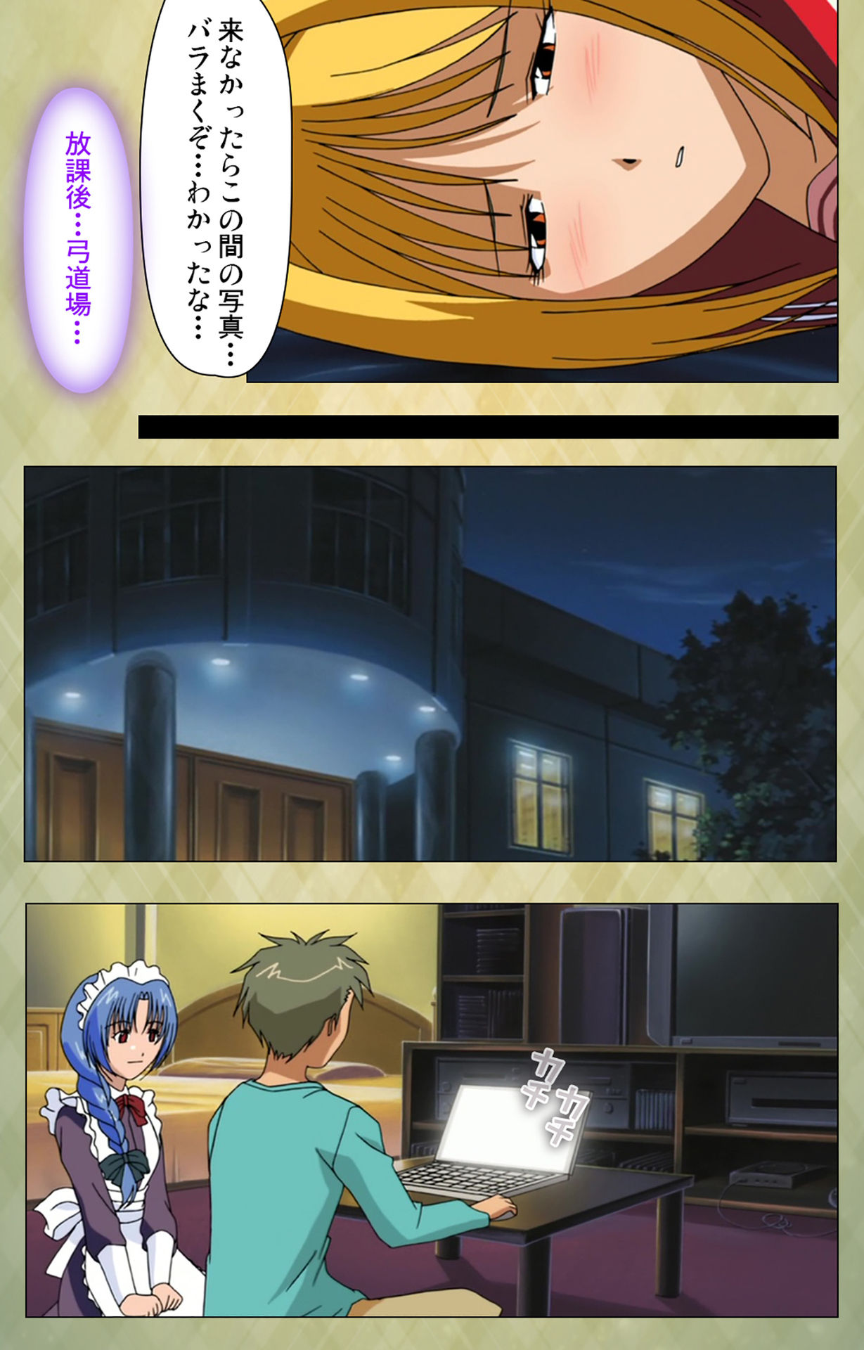 [BISHOP] 【フルカラー成人版】学園 完全版