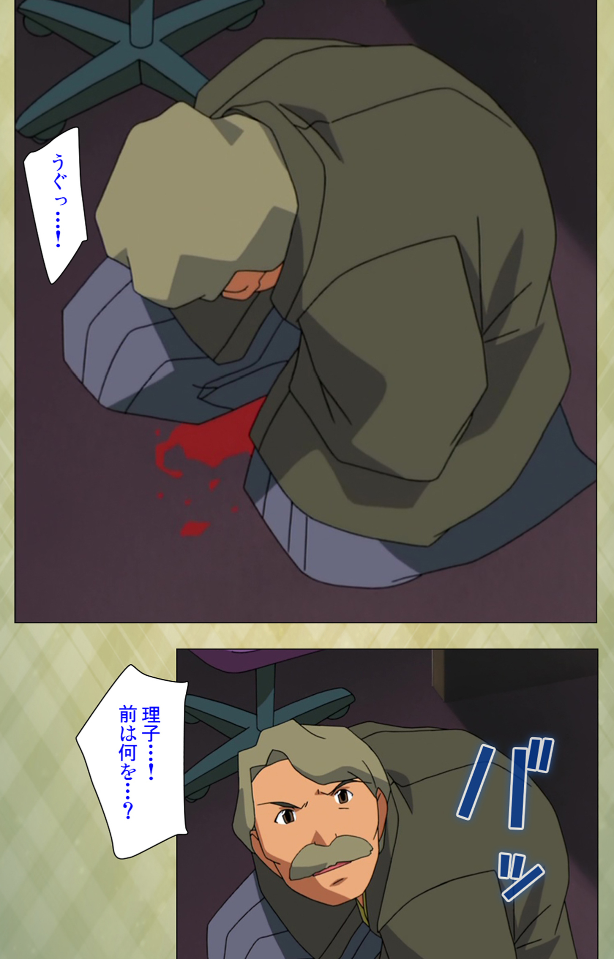 [BISHOP] 【フルカラー成人版】学園 完全版