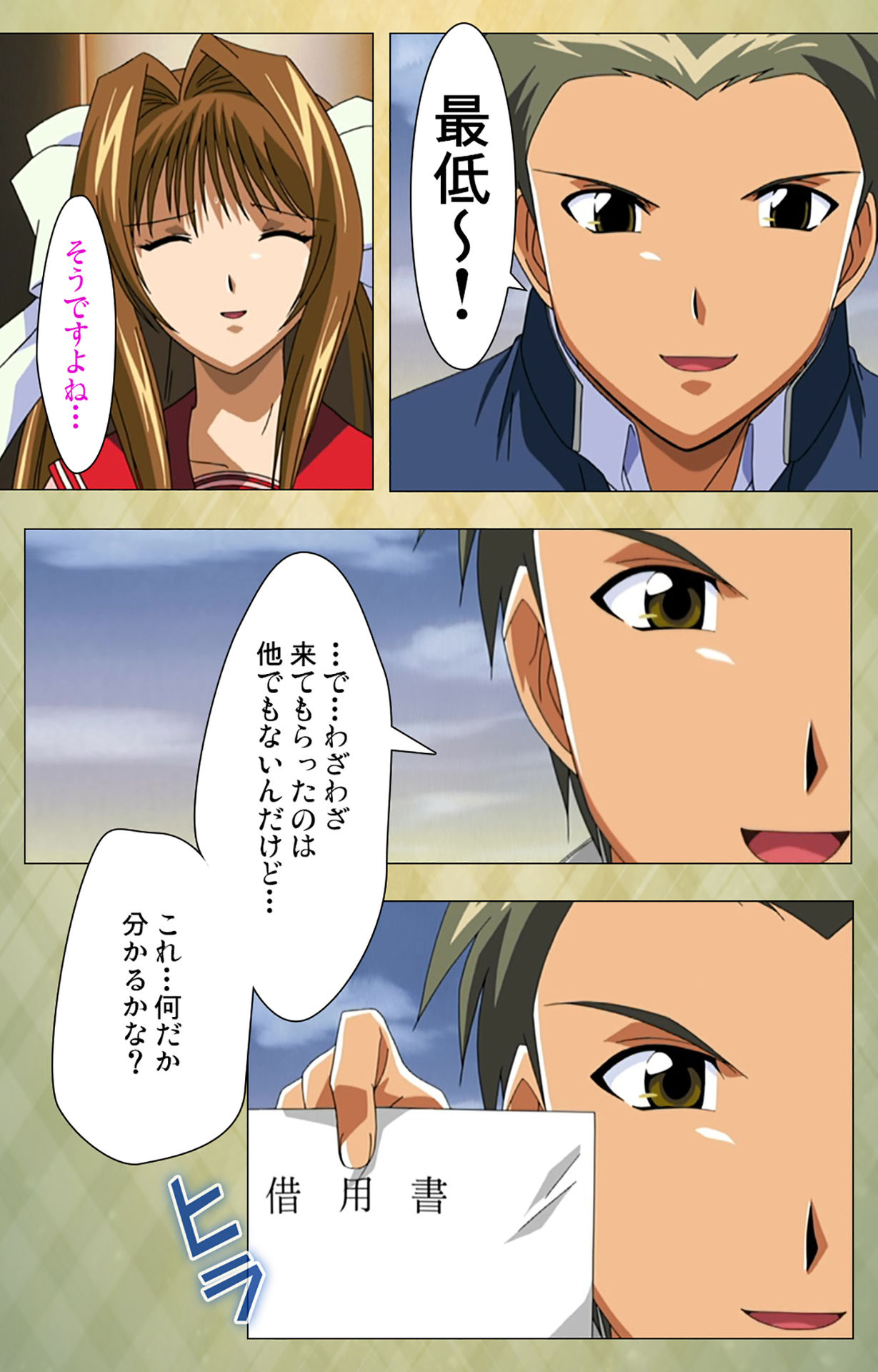 [BISHOP] 【フルカラー成人版】学園 完全版