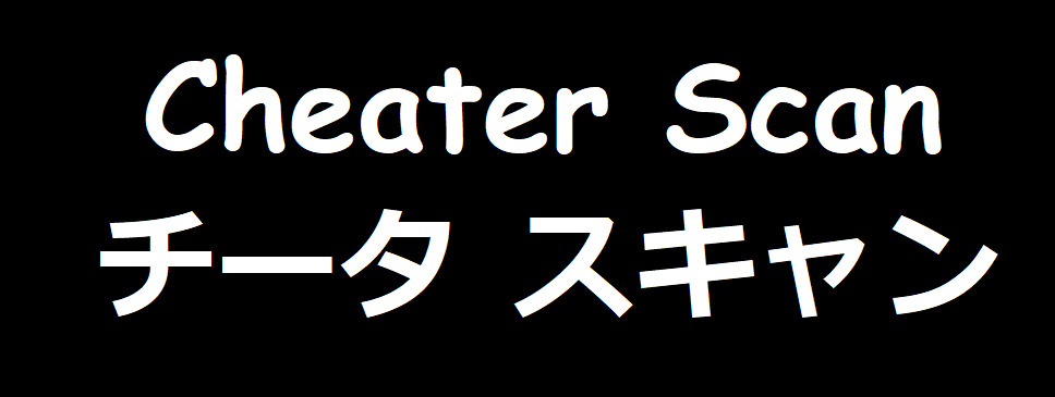 ぜったいとめエボリューション！