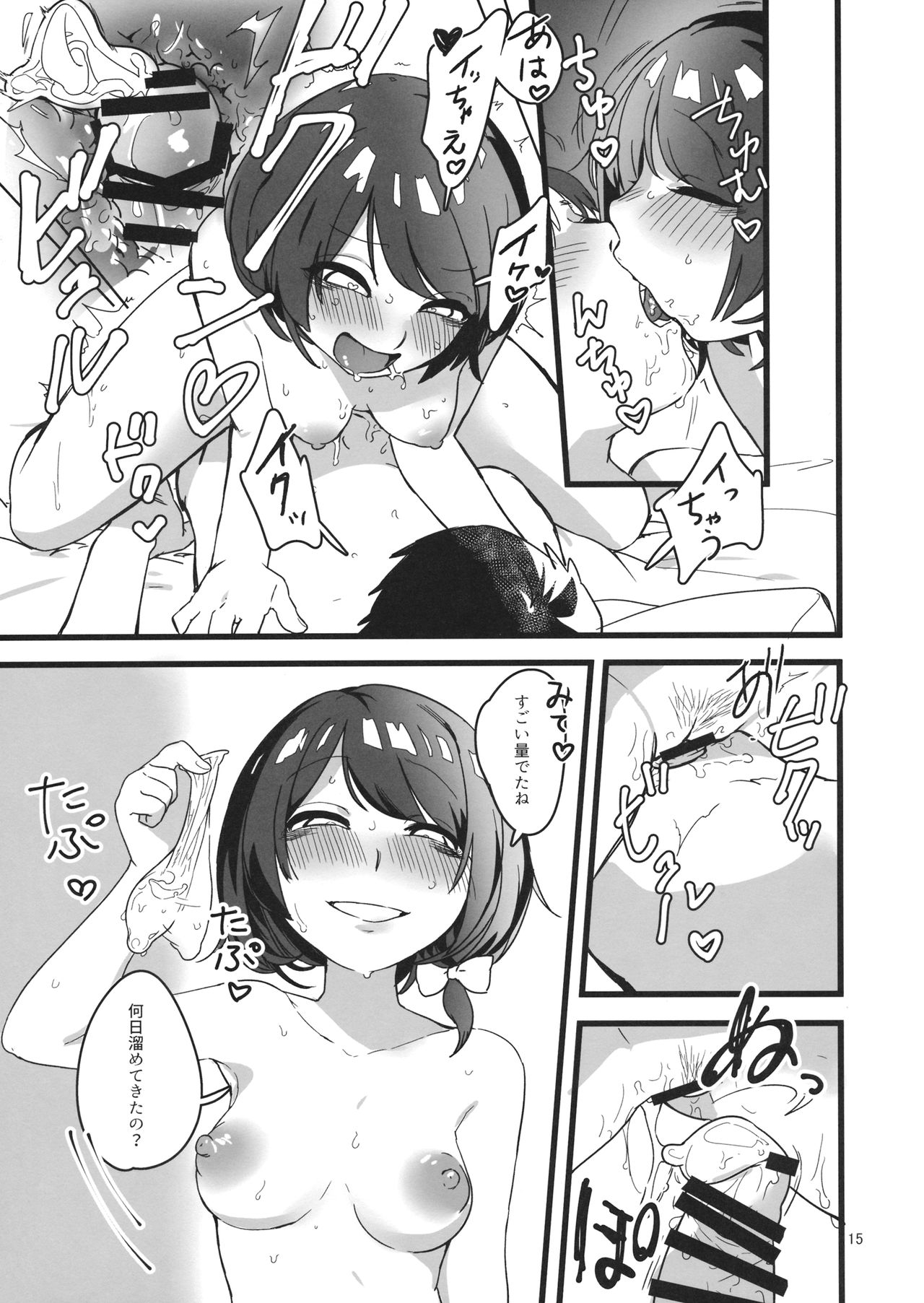 (科学世紀のカフェテラス9) [共依存スマイル (牛工船)] ホ別蓮子 (東方Project)