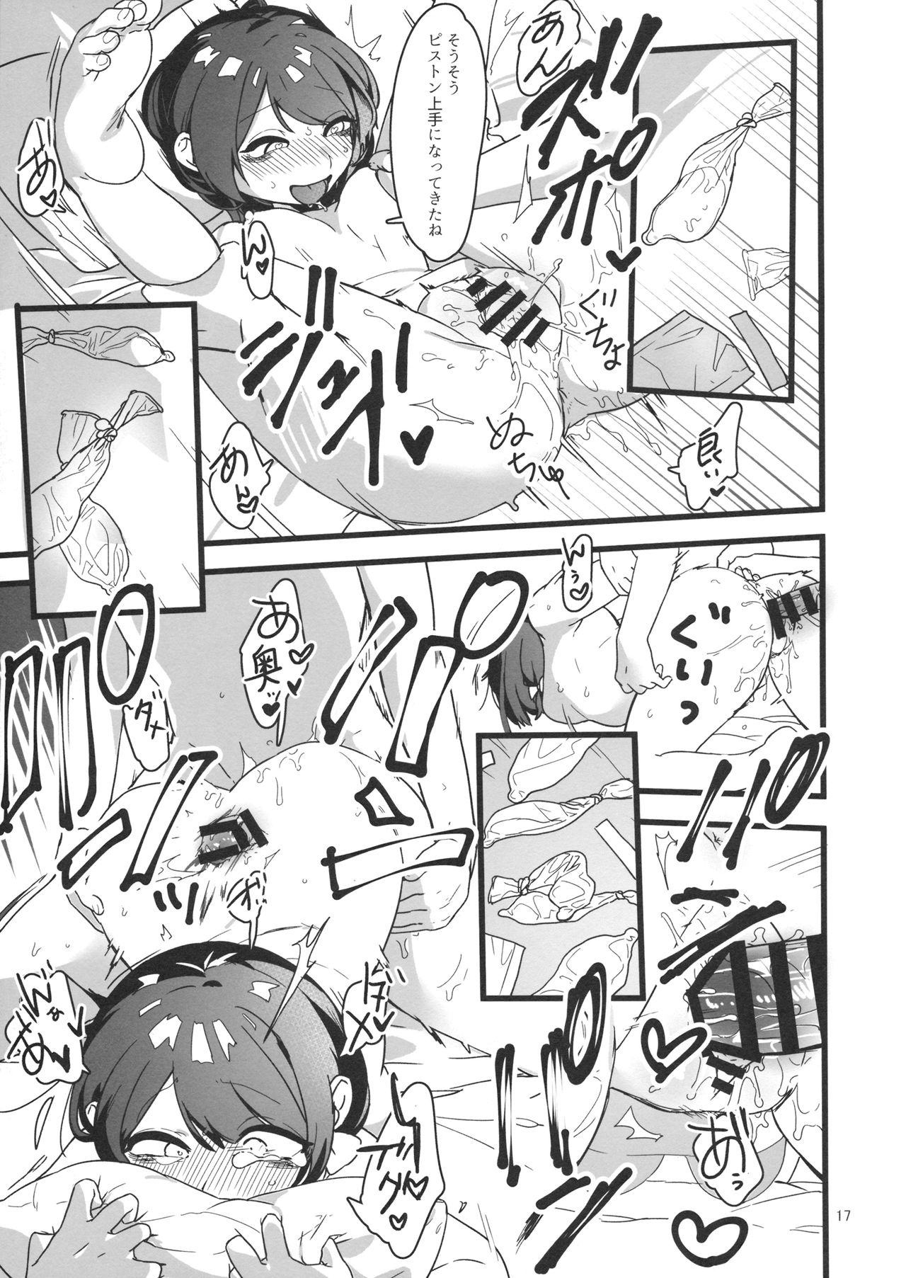 (科学世紀のカフェテラス9) [共依存スマイル (牛工船)] ホ別蓮子 (東方Project)