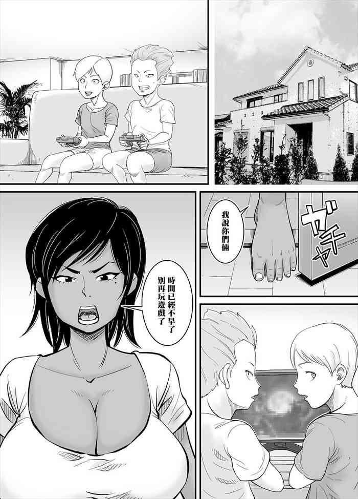 [のびしろ] ママは実は… [中国翻訳]