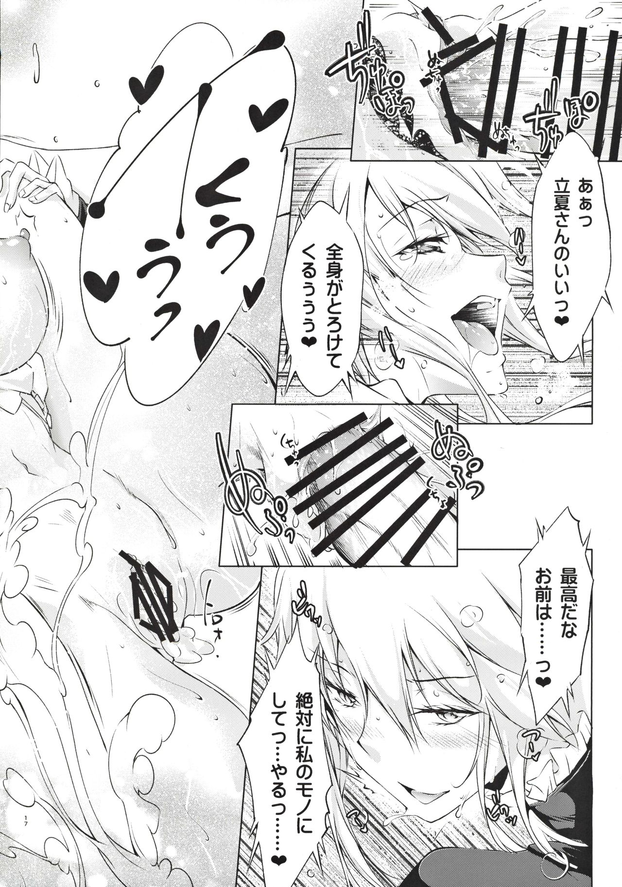 (C97) [漆黒のバゼラード (九野十弥)] ペンドラ姉妹の性事情 (Fate/Grand Order)