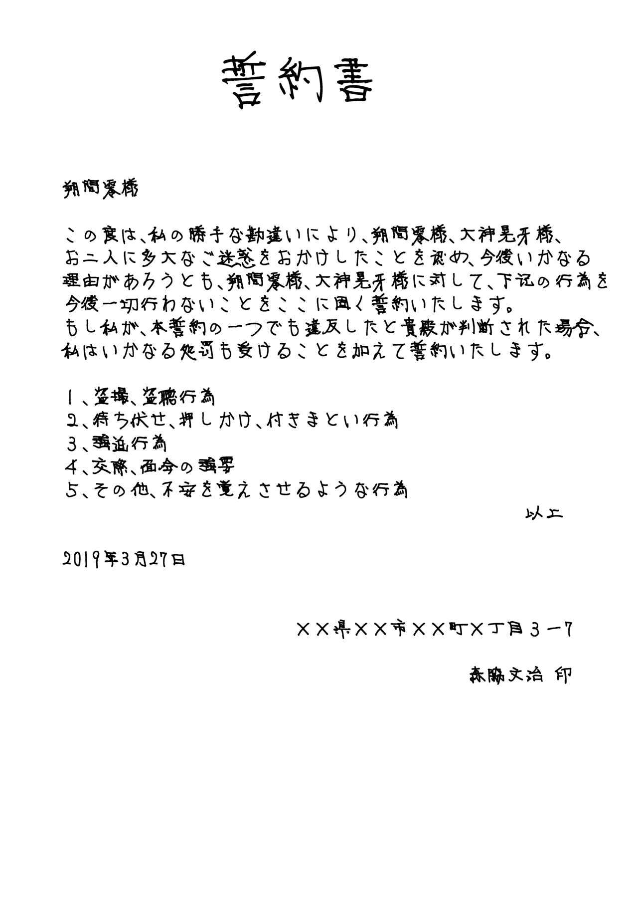 大神古賀とうさつ日記