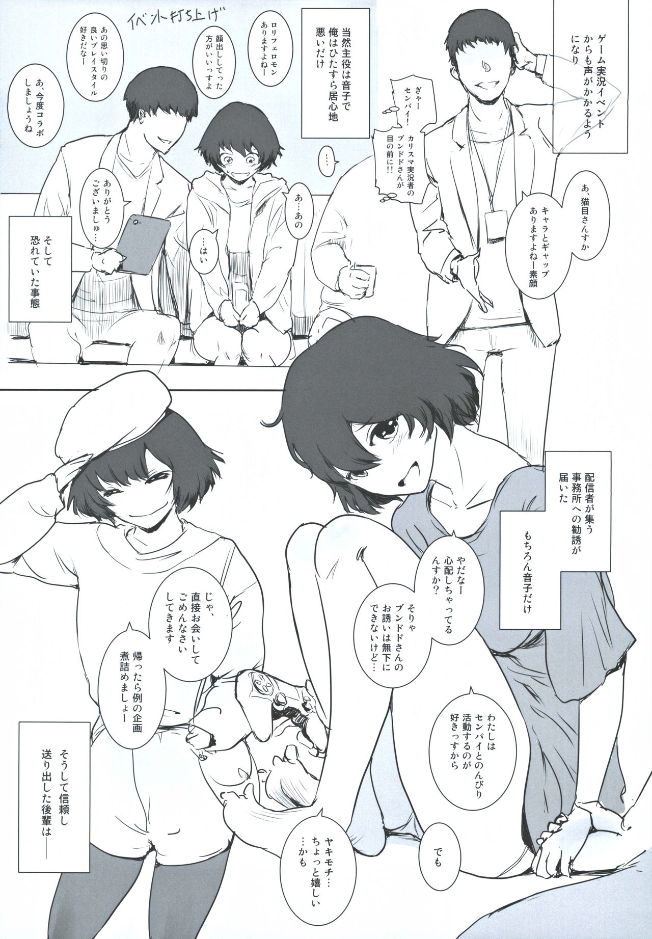 (C97) [ましら堂 (猿駕アキ)] 冬鍋～NTR系小ネタ集～