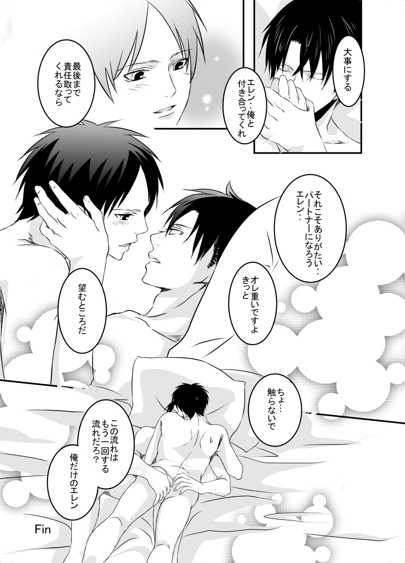 アナタニフレタイ