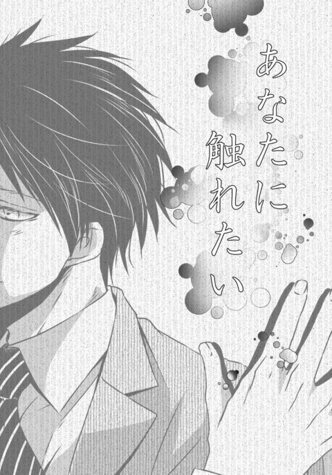 アナタニフレタイ