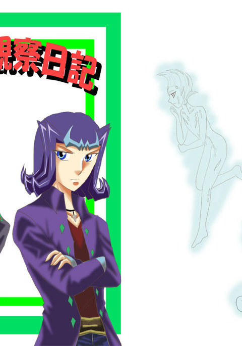 あすとらるのしらばかんさつ日記