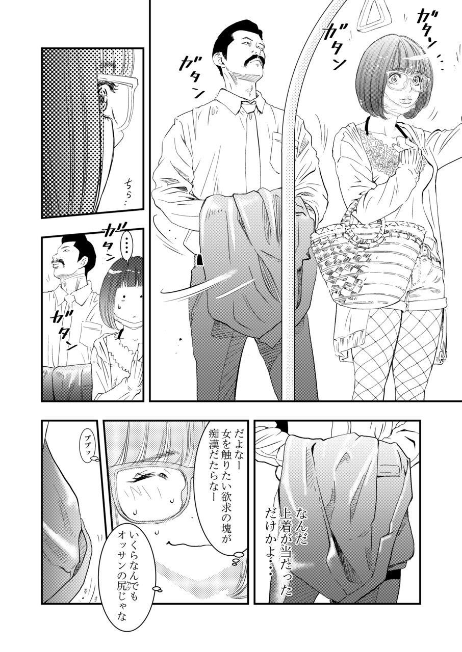 [H-gabmenters (林崎文博)] 癌と女装とふくらむオッパイ1