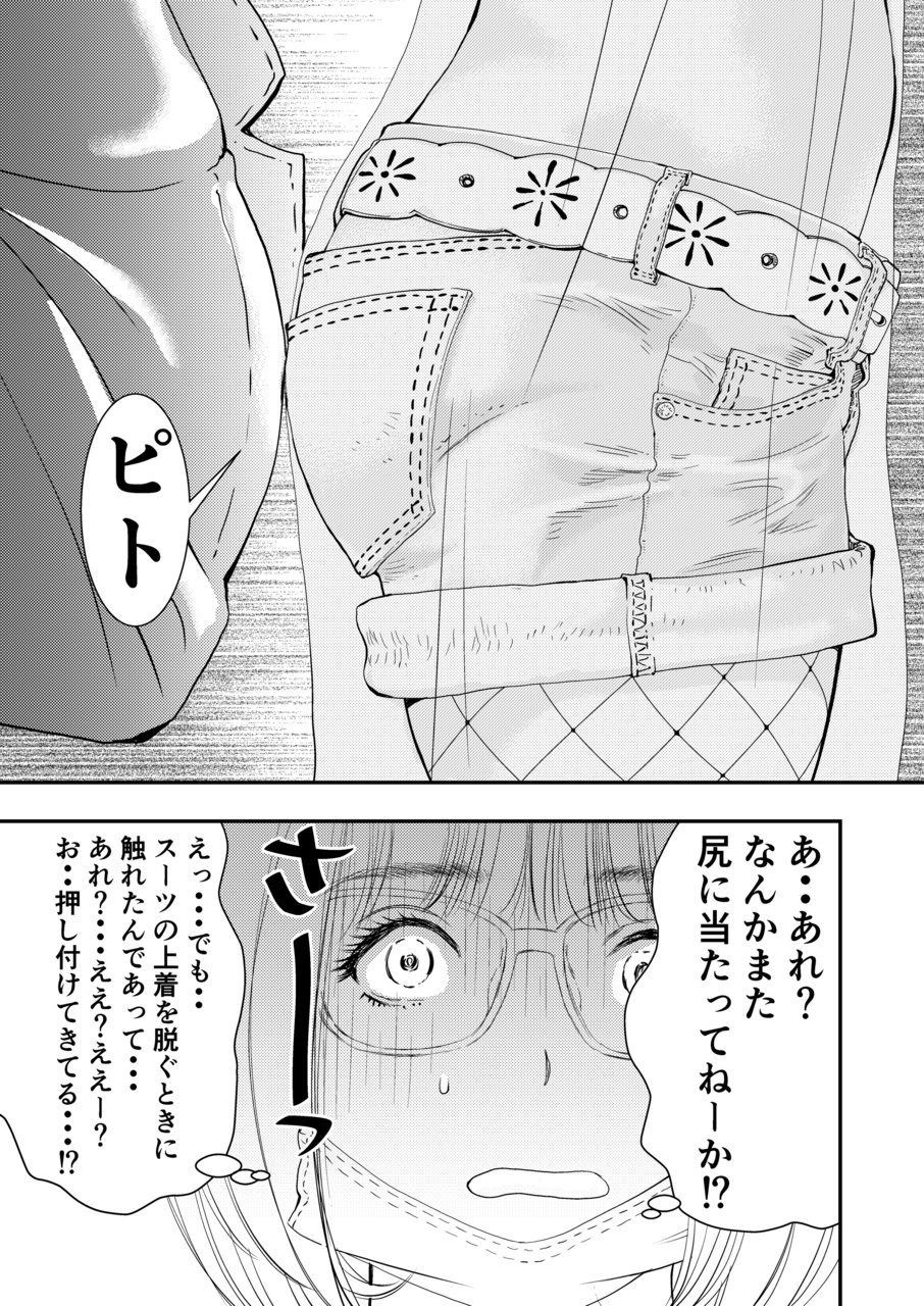 [H-gabmenters (林崎文博)] 癌と女装とふくらむオッパイ1