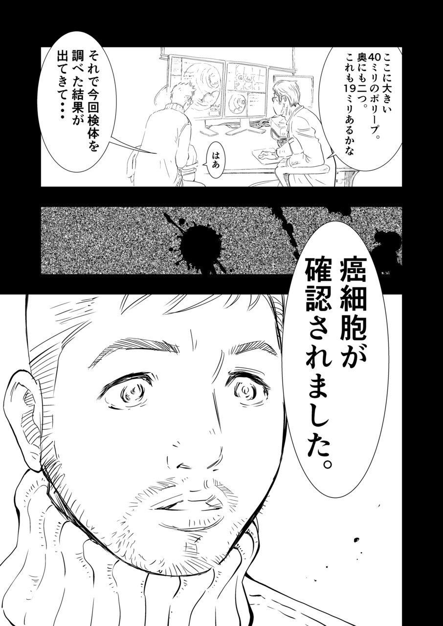 [H-gabmenters (林崎文博)] 癌と女装とふくらむオッパイ1