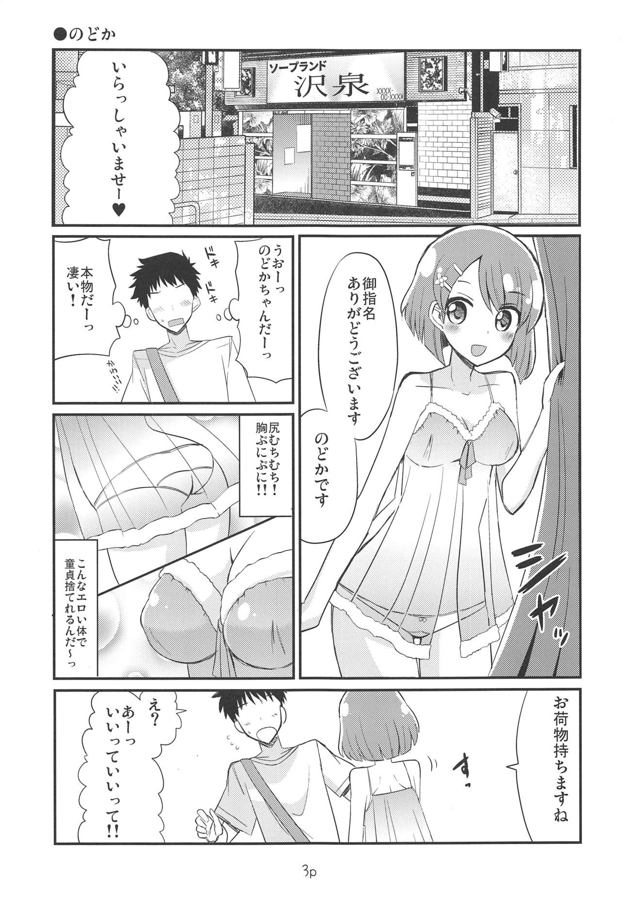 プリキュアのエッチなおみせ