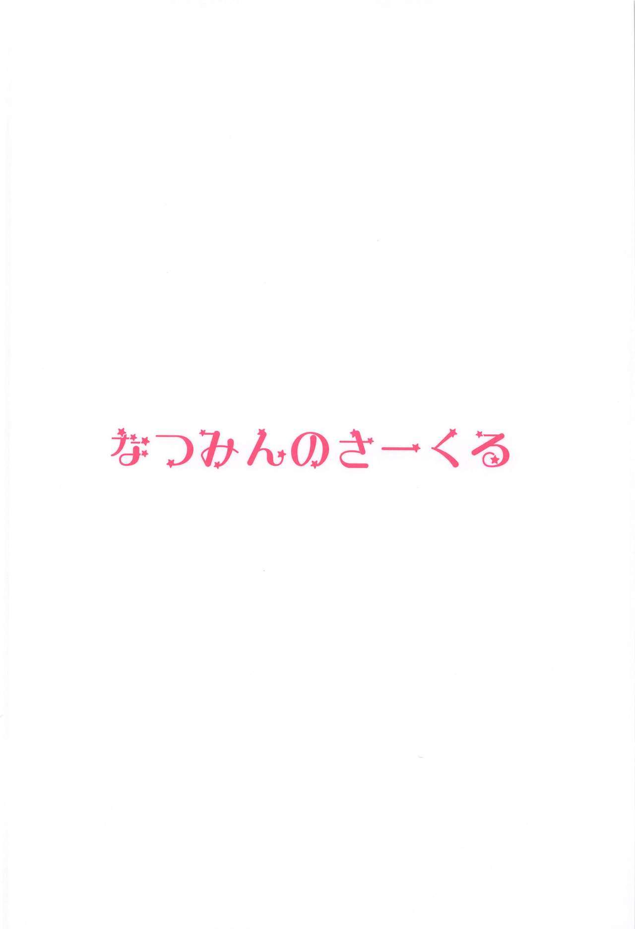 プリキュアのエッチなおみせ