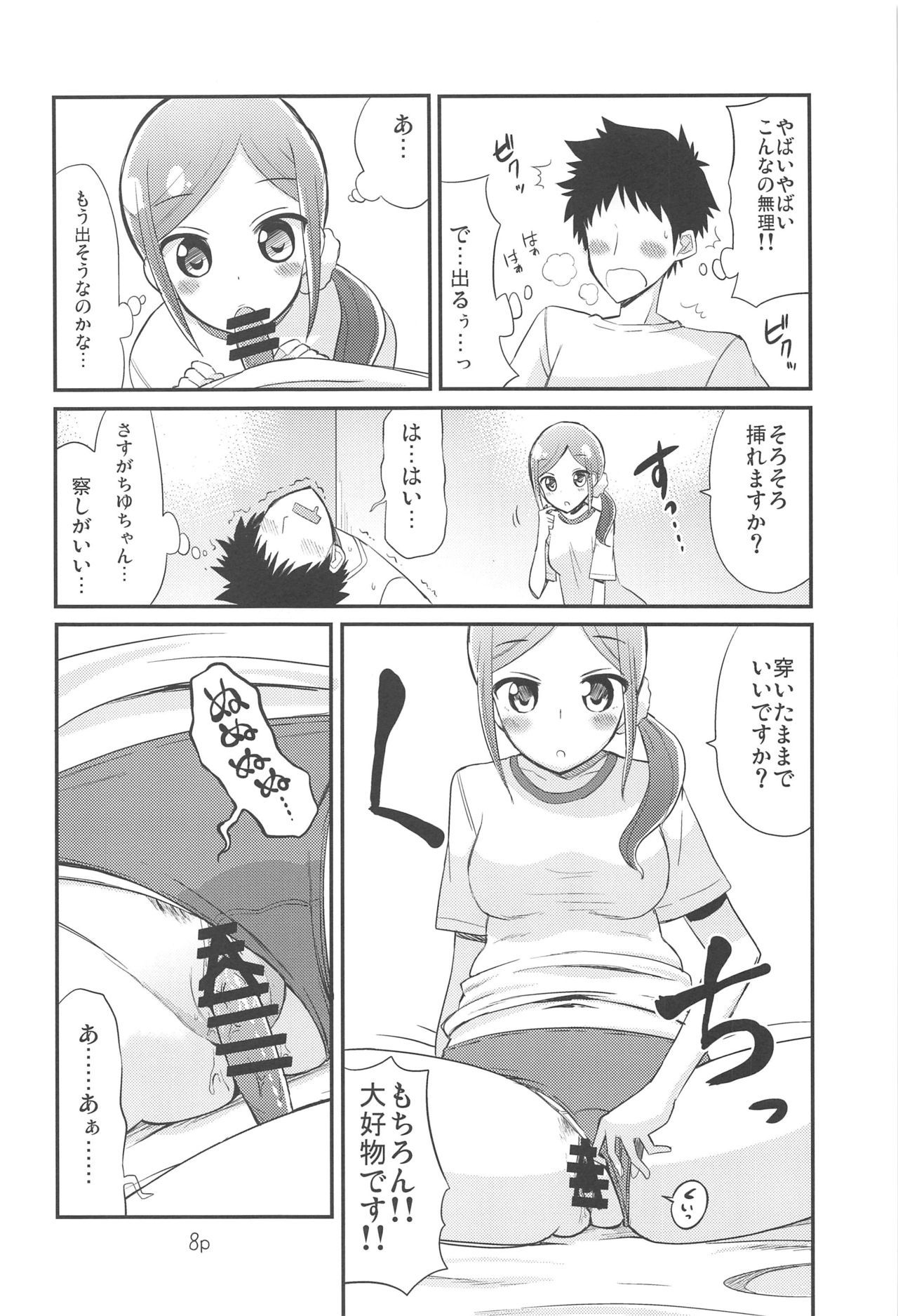 プリキュアのエッチなおみせ