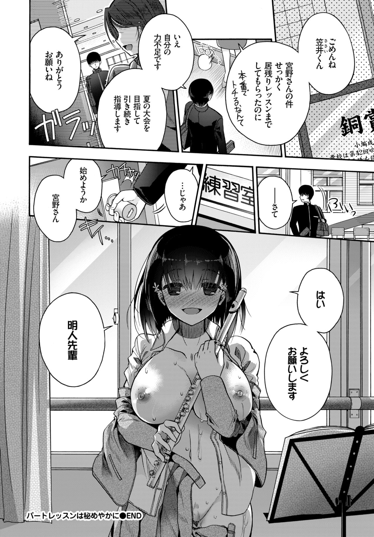 COMIC BAVEL 2018年9月号 [DL版]