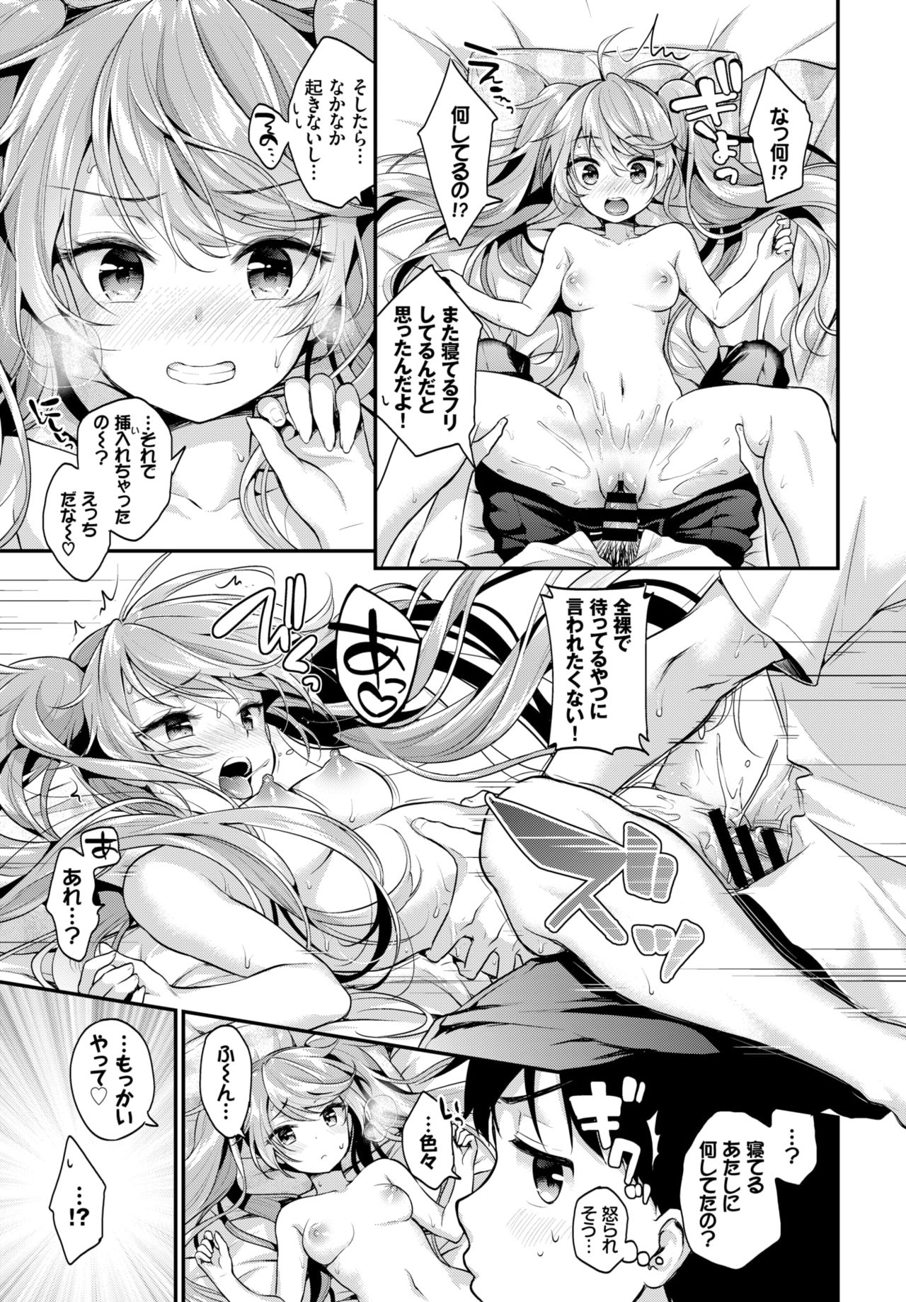 COMIC BAVEL 2018年9月号 [DL版]