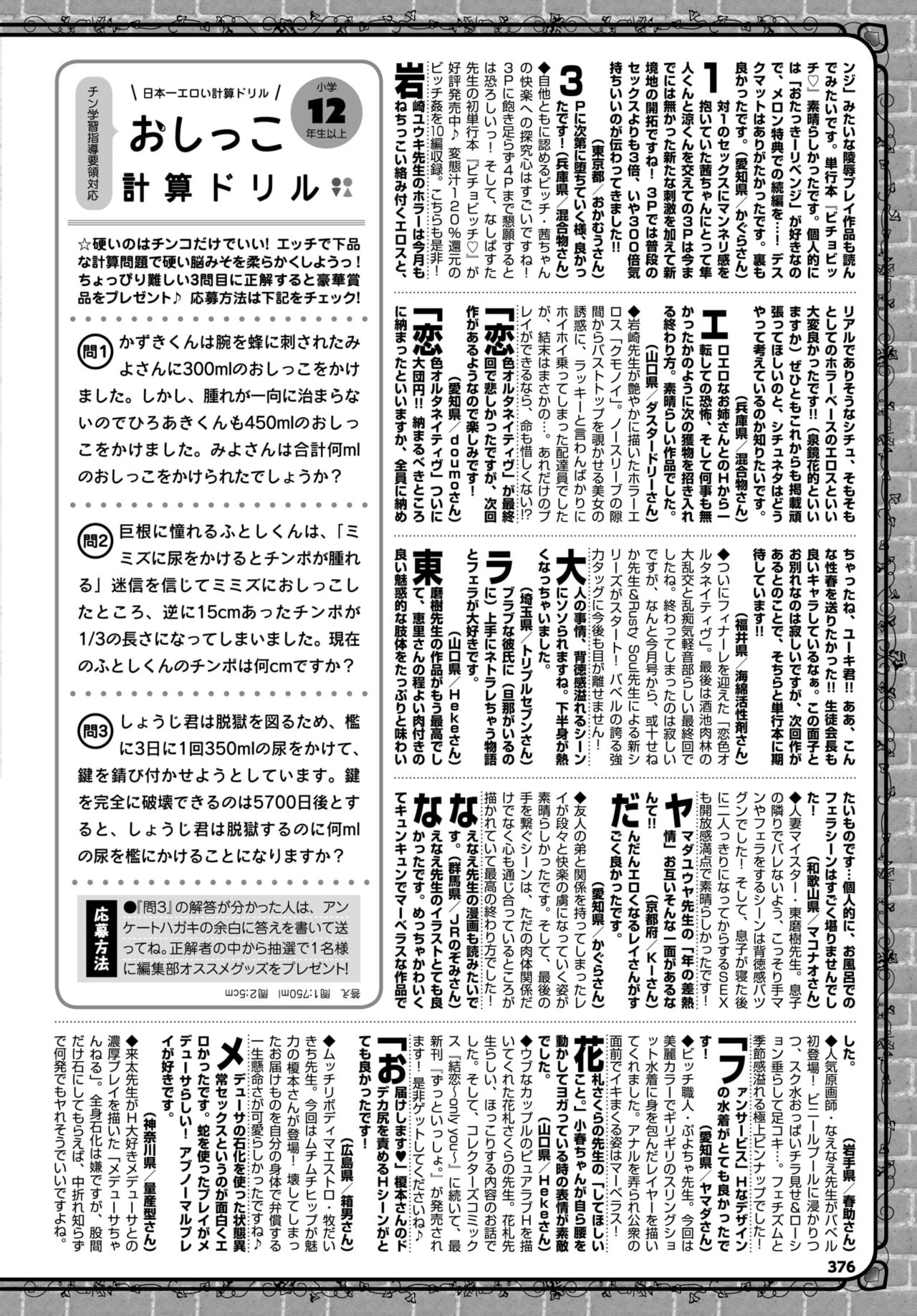 COMIC BAVEL 2018年9月号 [DL版]