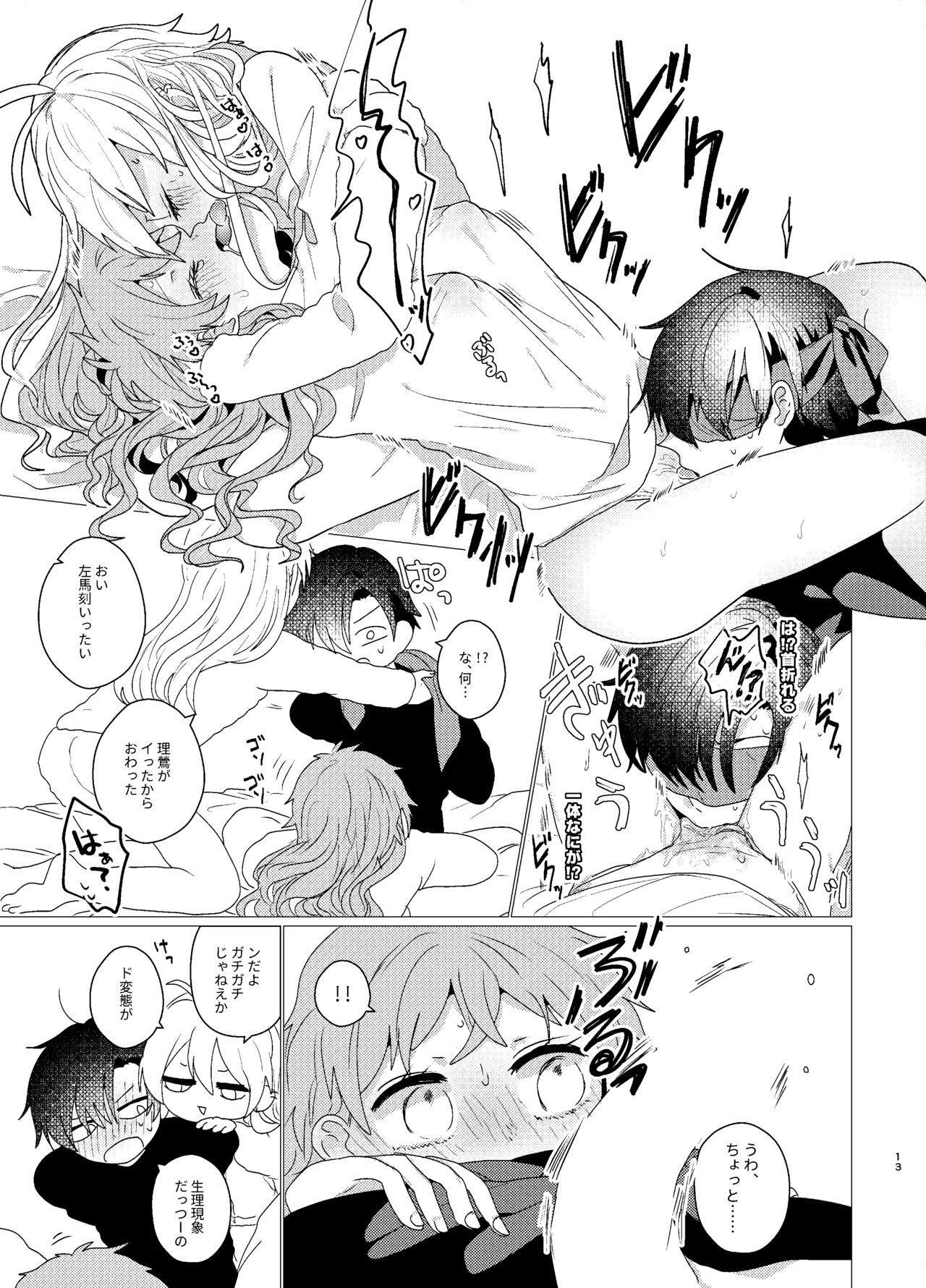 おまえらおかしい