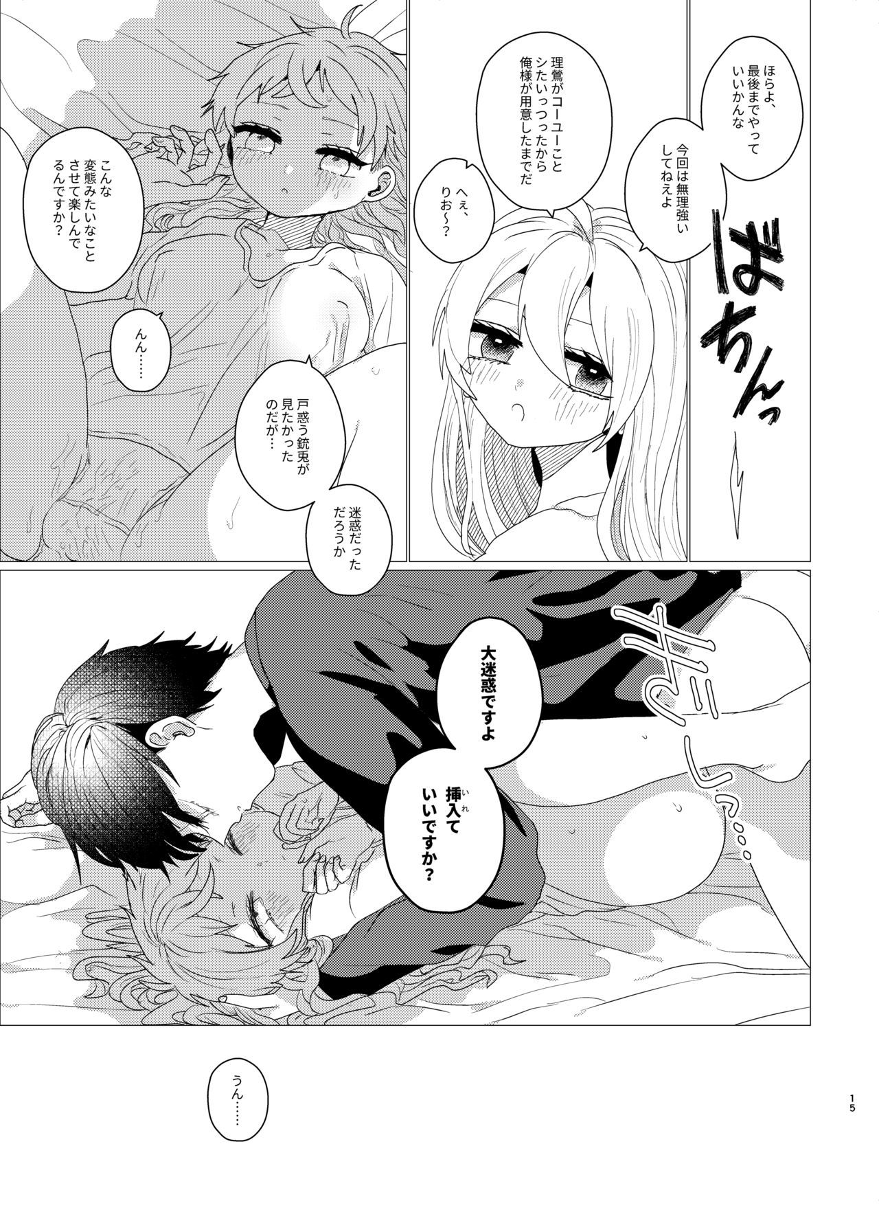 おまえらおかしい