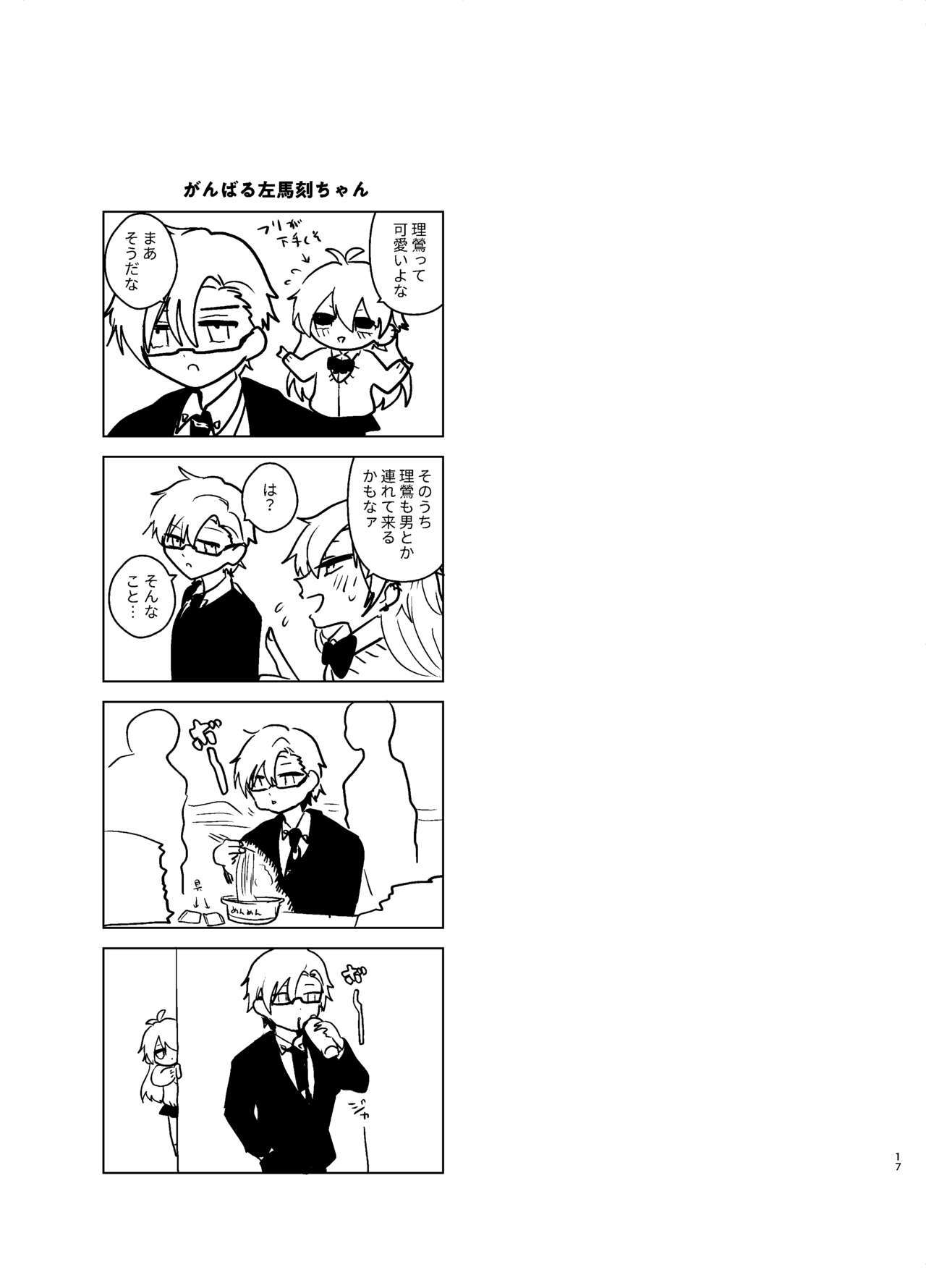 おまえらおかしい