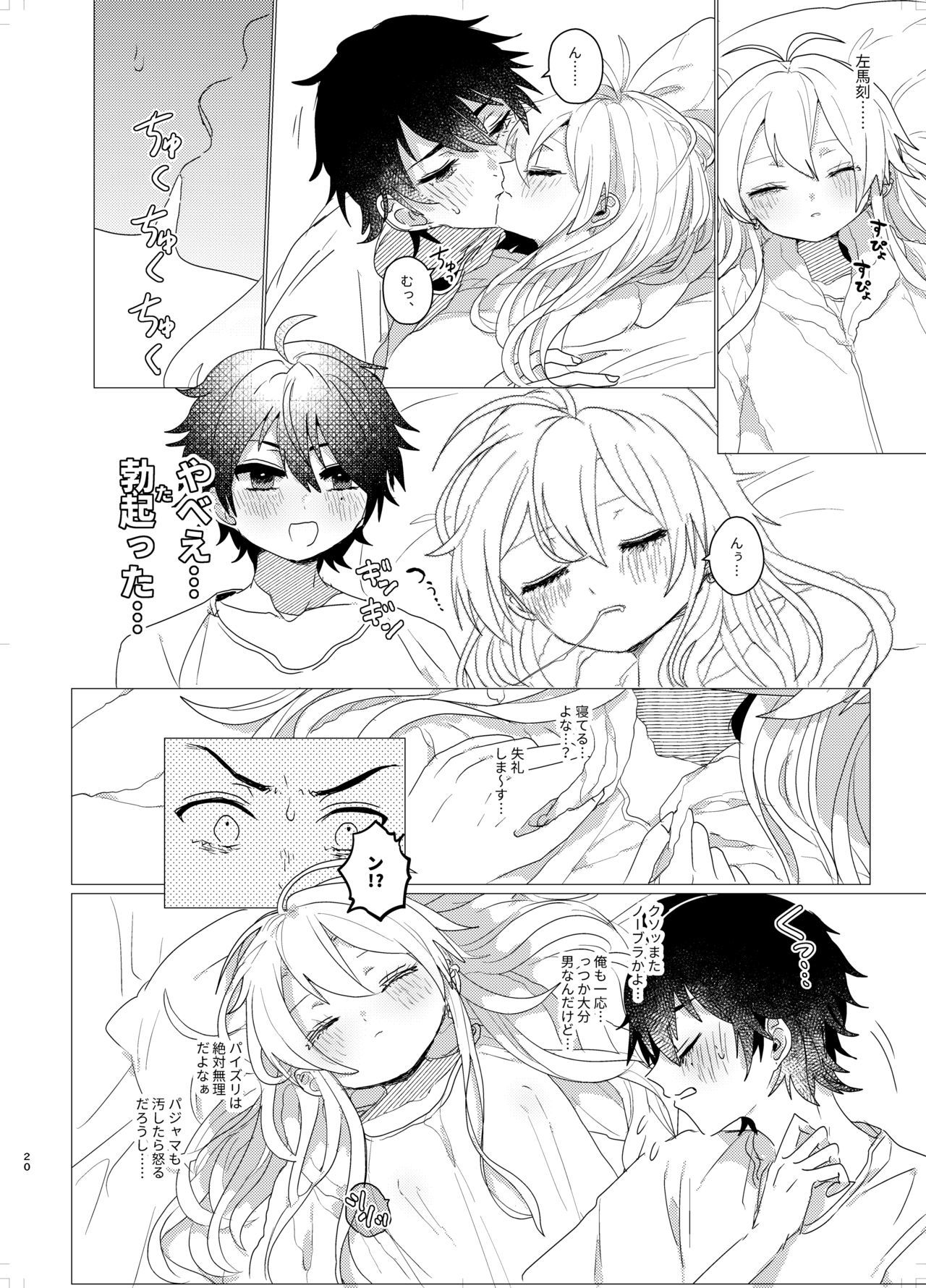 おまえらおかしい