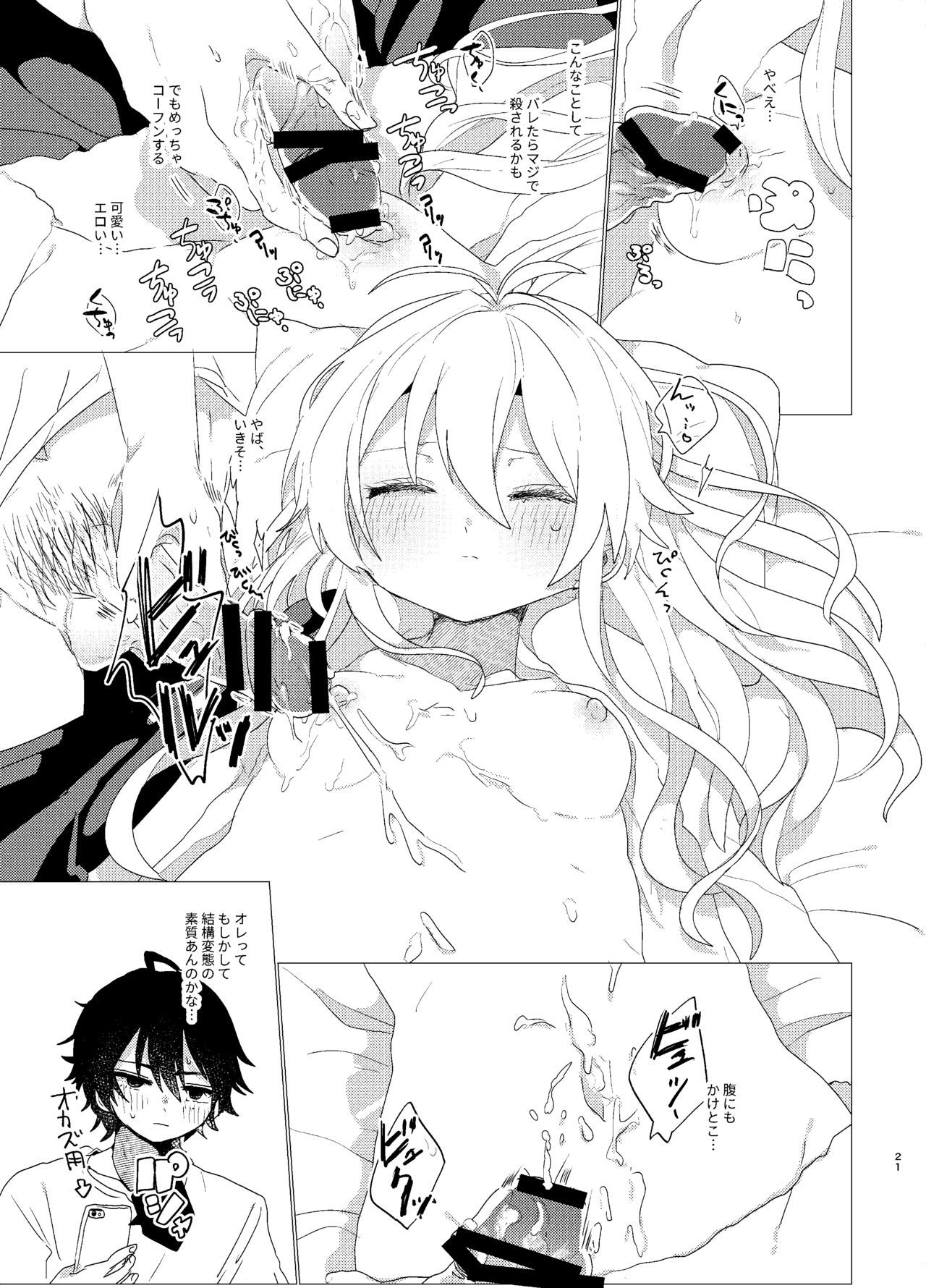 おまえらおかしい