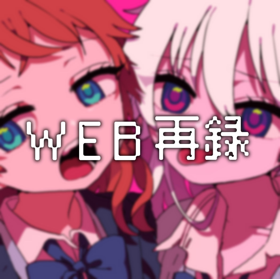 おまえらおかしい