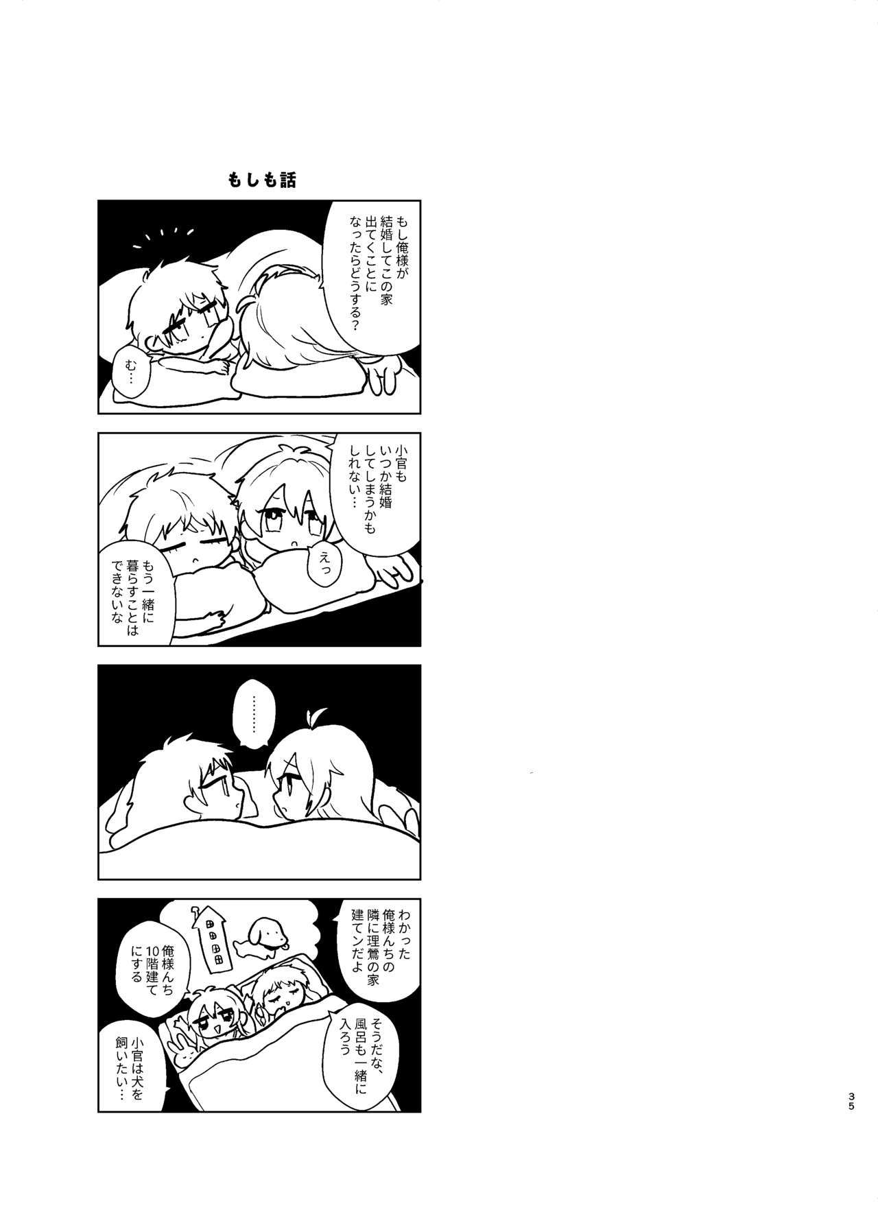 おまえらおかしい