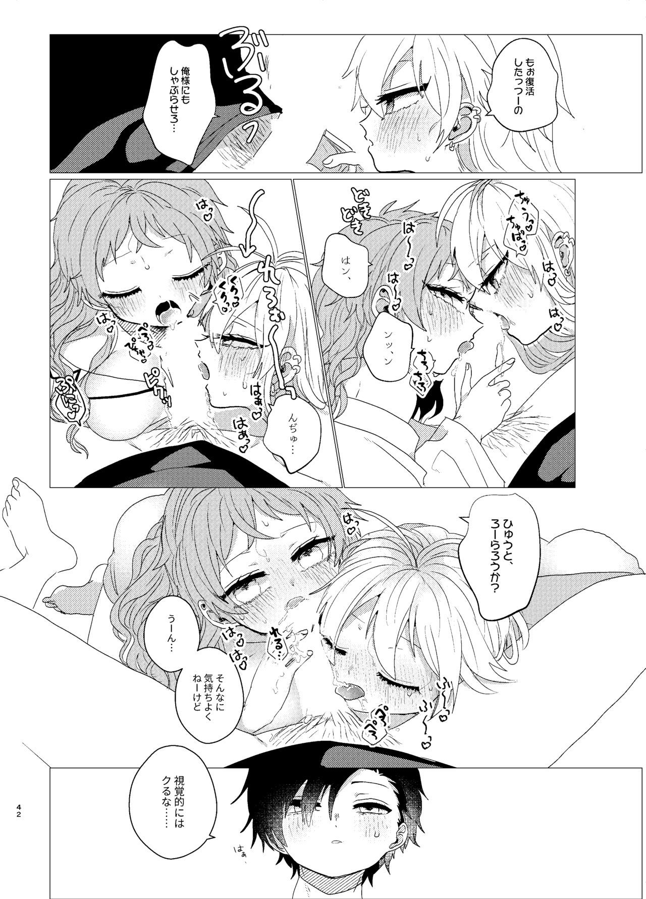 おまえらおかしい