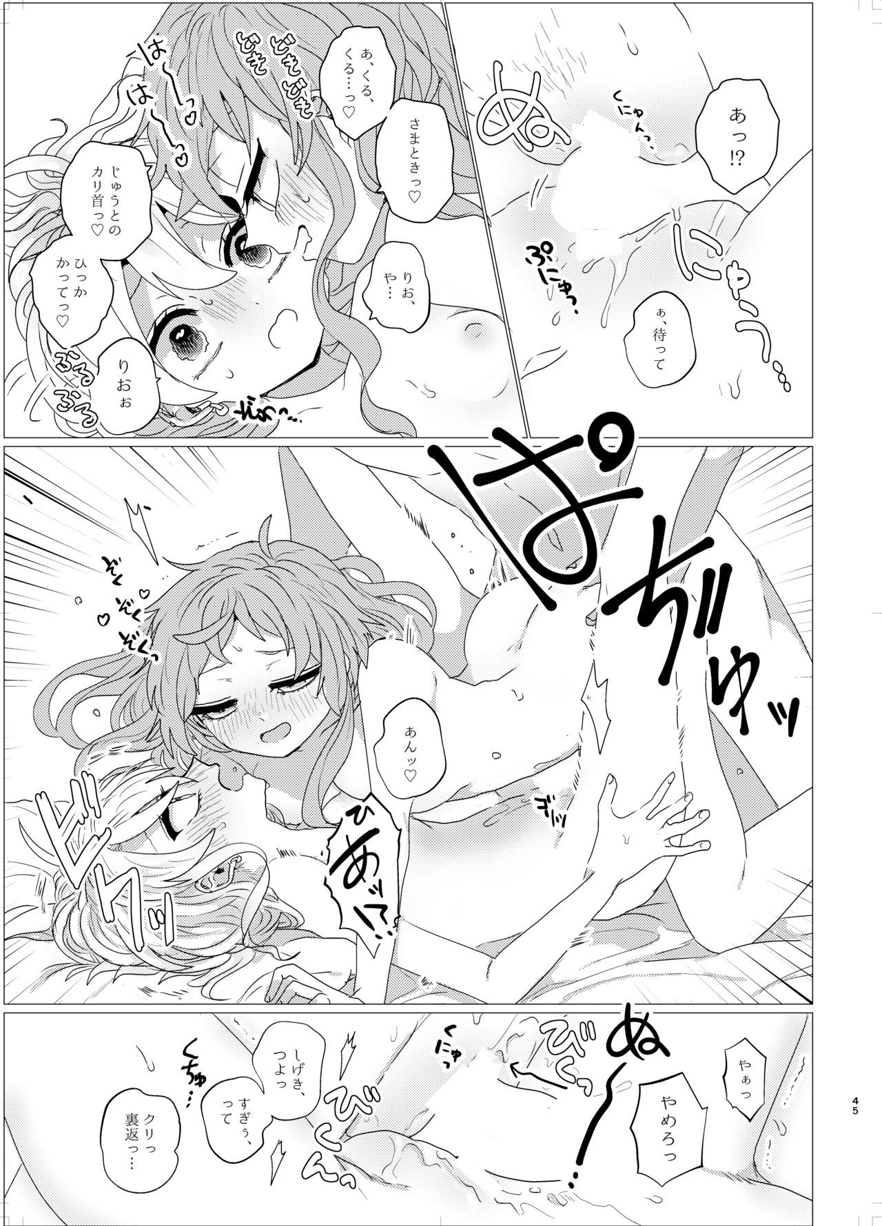 おまえらおかしい