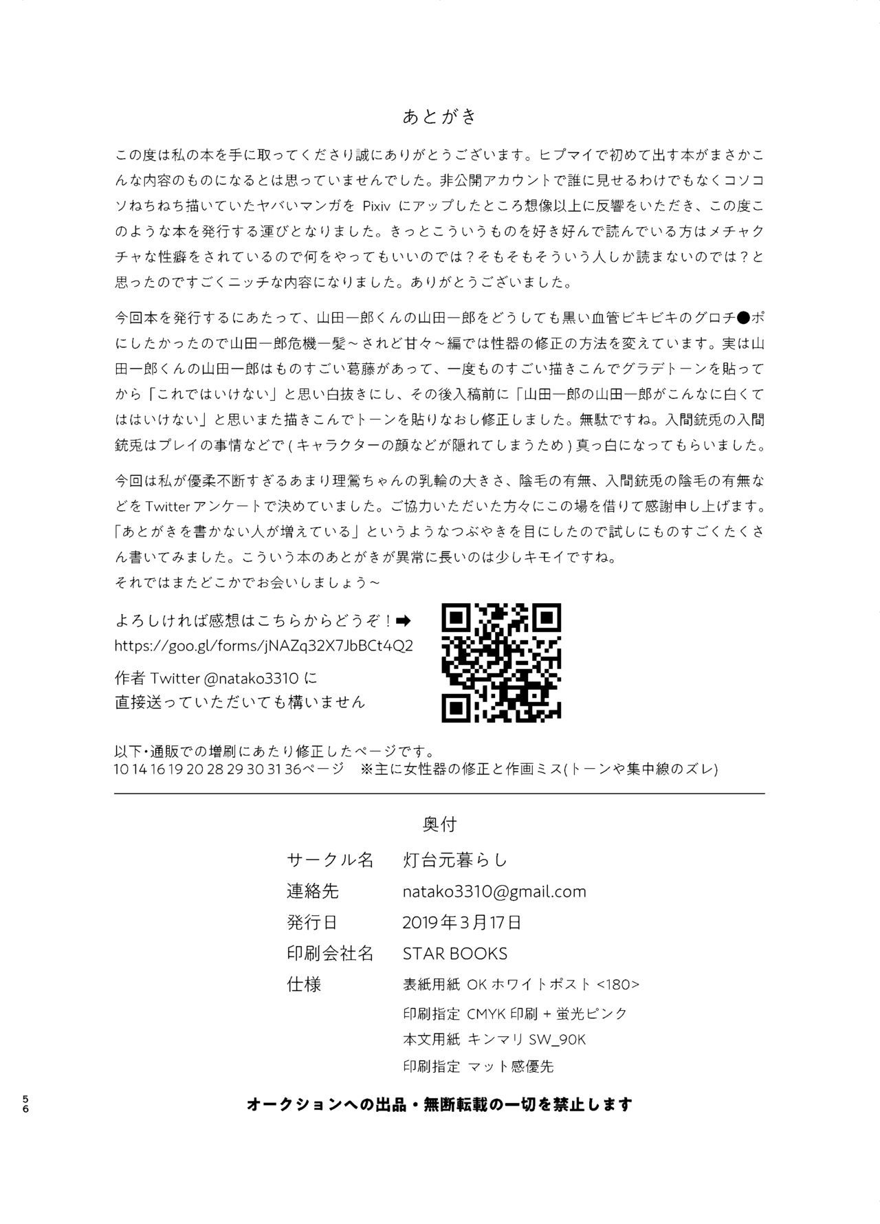 おまえらおかしい