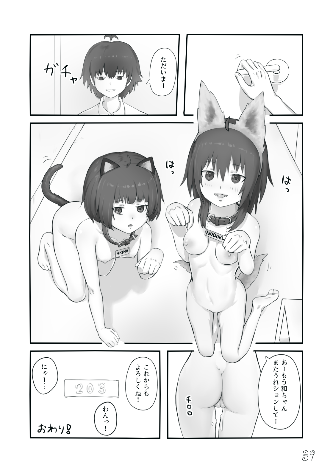 [むむむか] 無自覚に味覚開発され発情体になったことを分からせる話