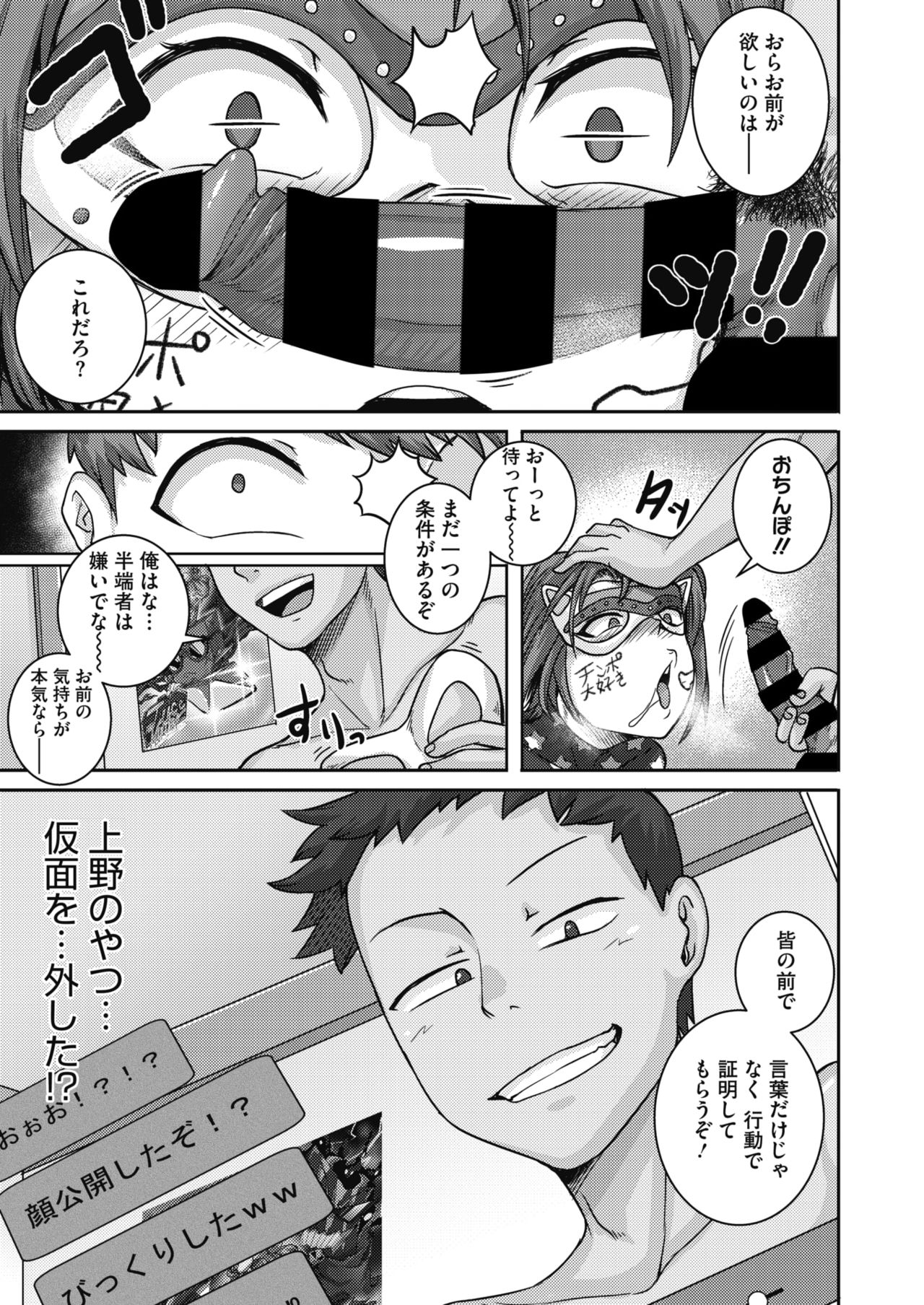 コミックホットミルク濃いめ vol.20 [DL版]