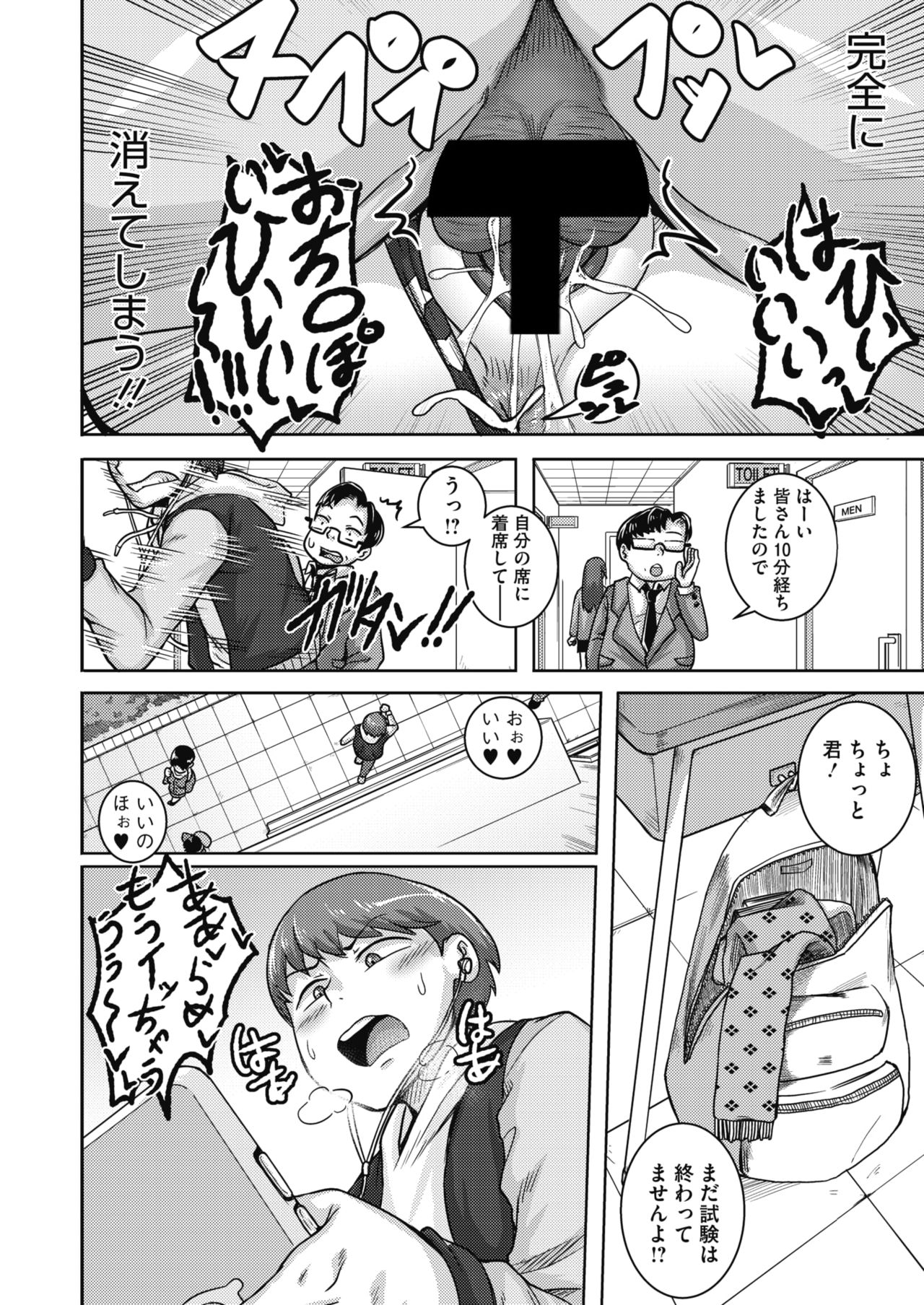 コミックホットミルク濃いめ vol.20 [DL版]