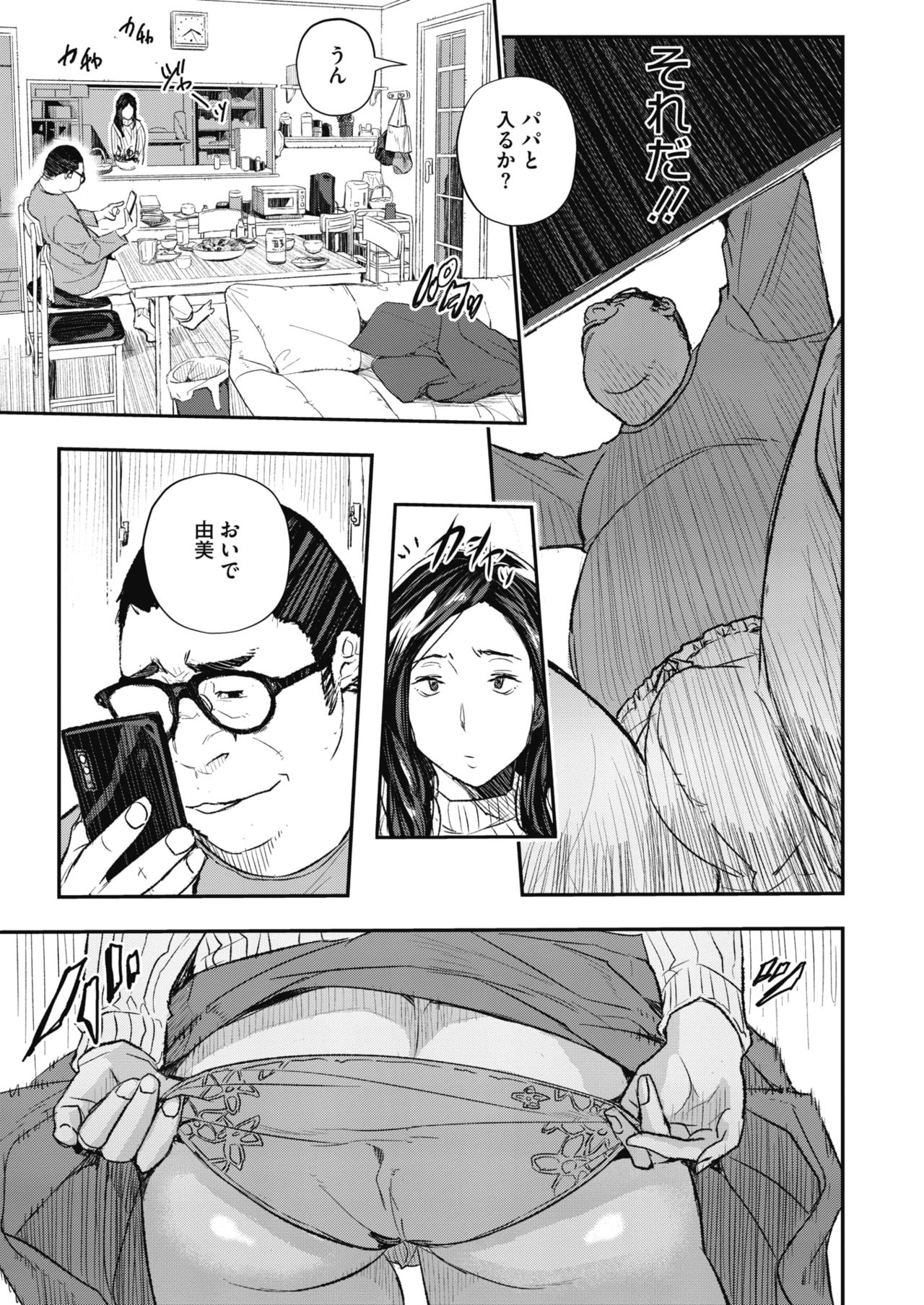 コミックホットミルク濃いめ vol.20 [DL版]