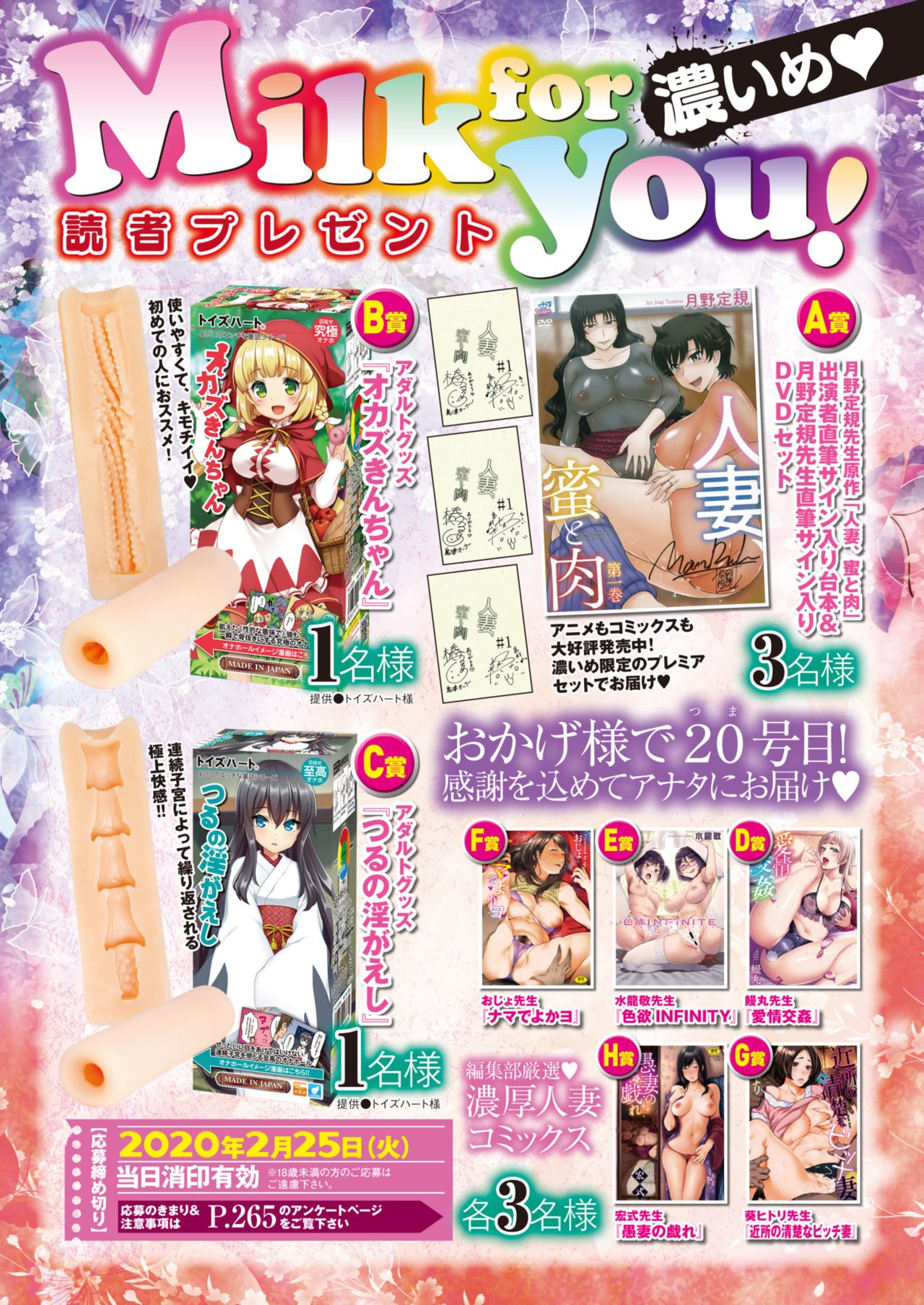 コミックホットミルク濃いめ vol.20 [DL版]