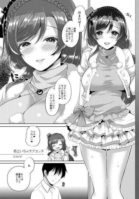 のぞみとイチャラブエッチ