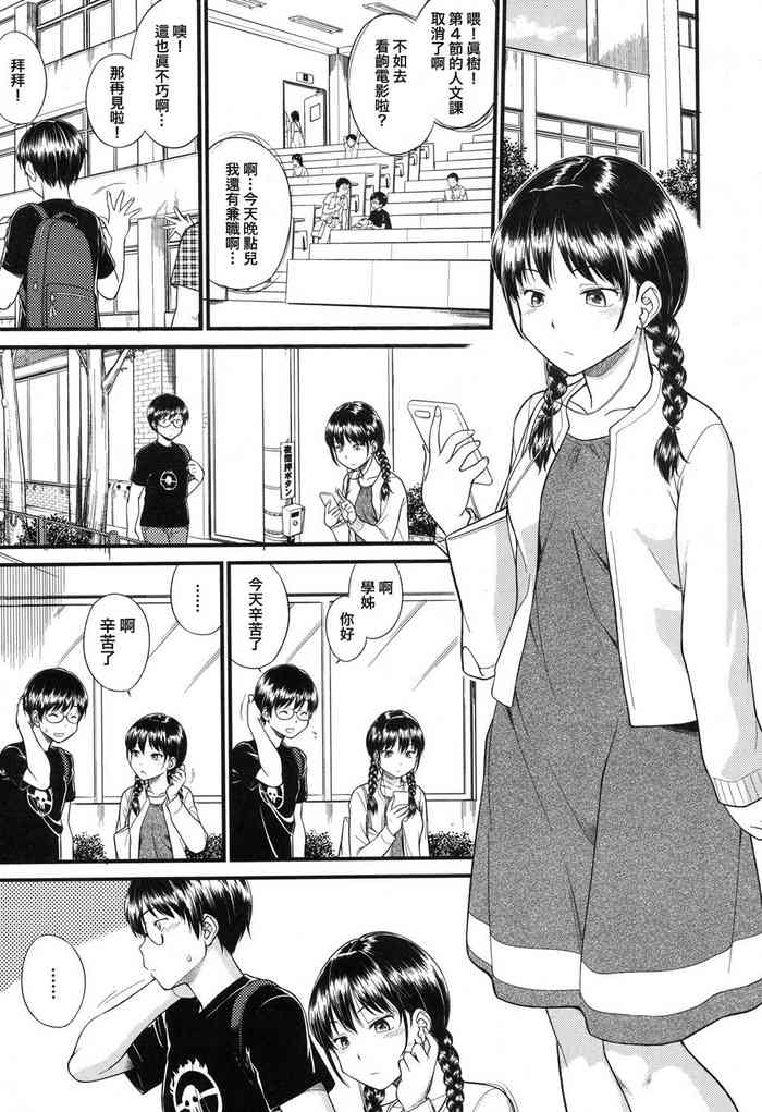 [日根野もすたり] BODY-SWAPPING (COMIC 夢幻転生 2017年11月号) [中国翻訳] [DL版]