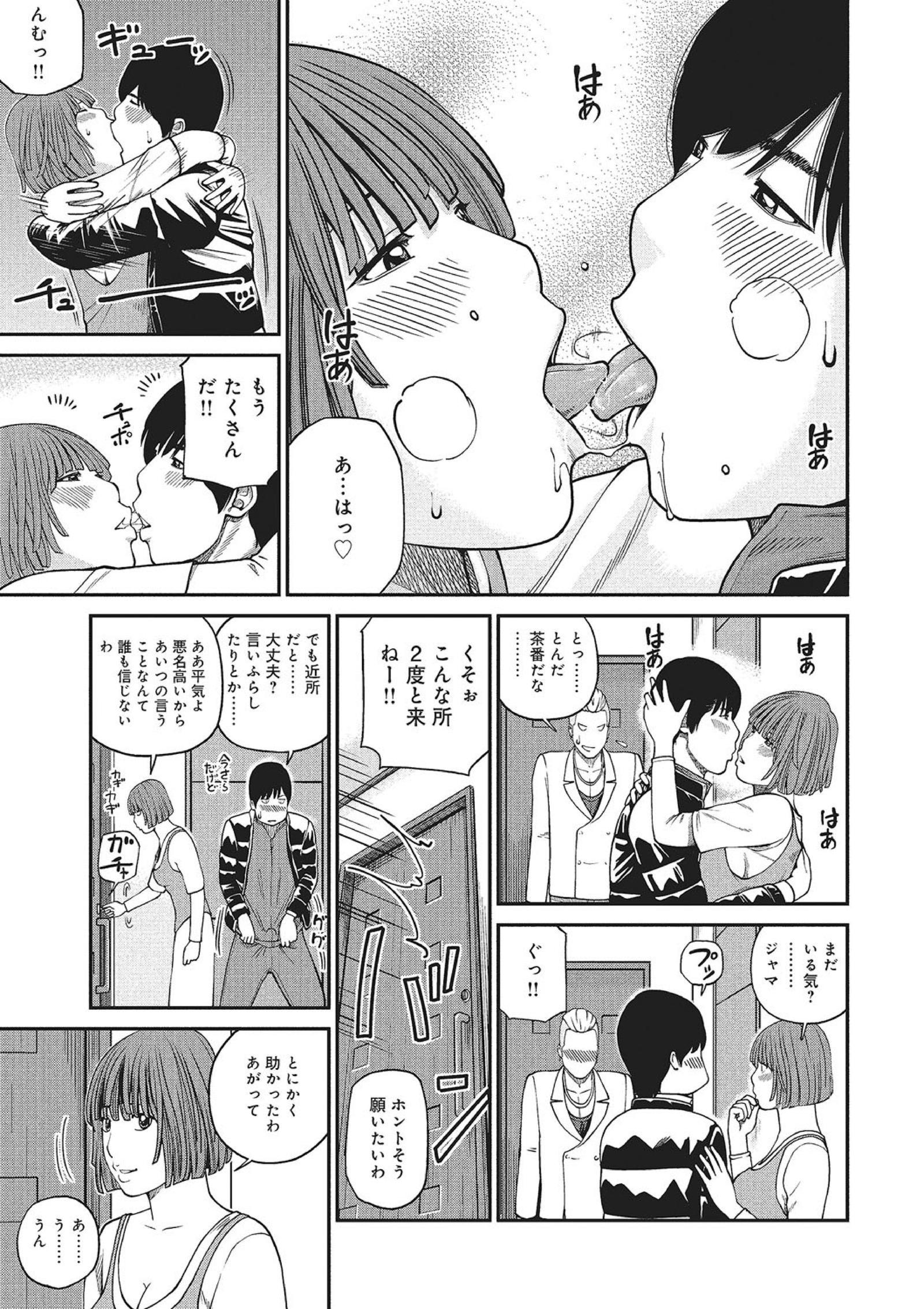 WEBハンコミック激矢場！ Vol.83