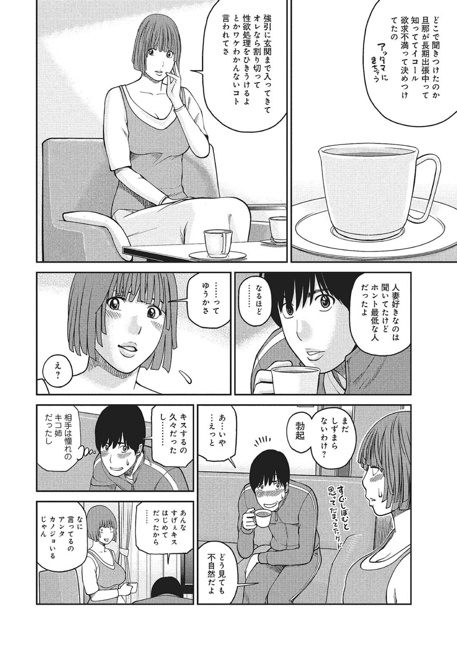 WEBハンコミック激矢場！ Vol.83