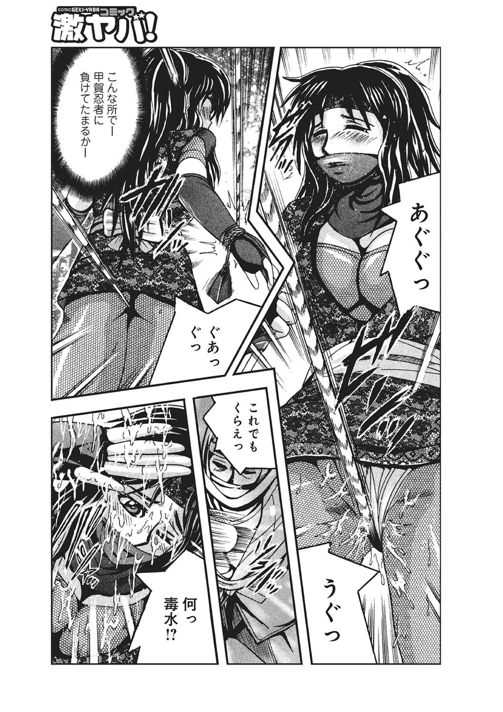 WEBハンコミック激矢場！ Vol.83