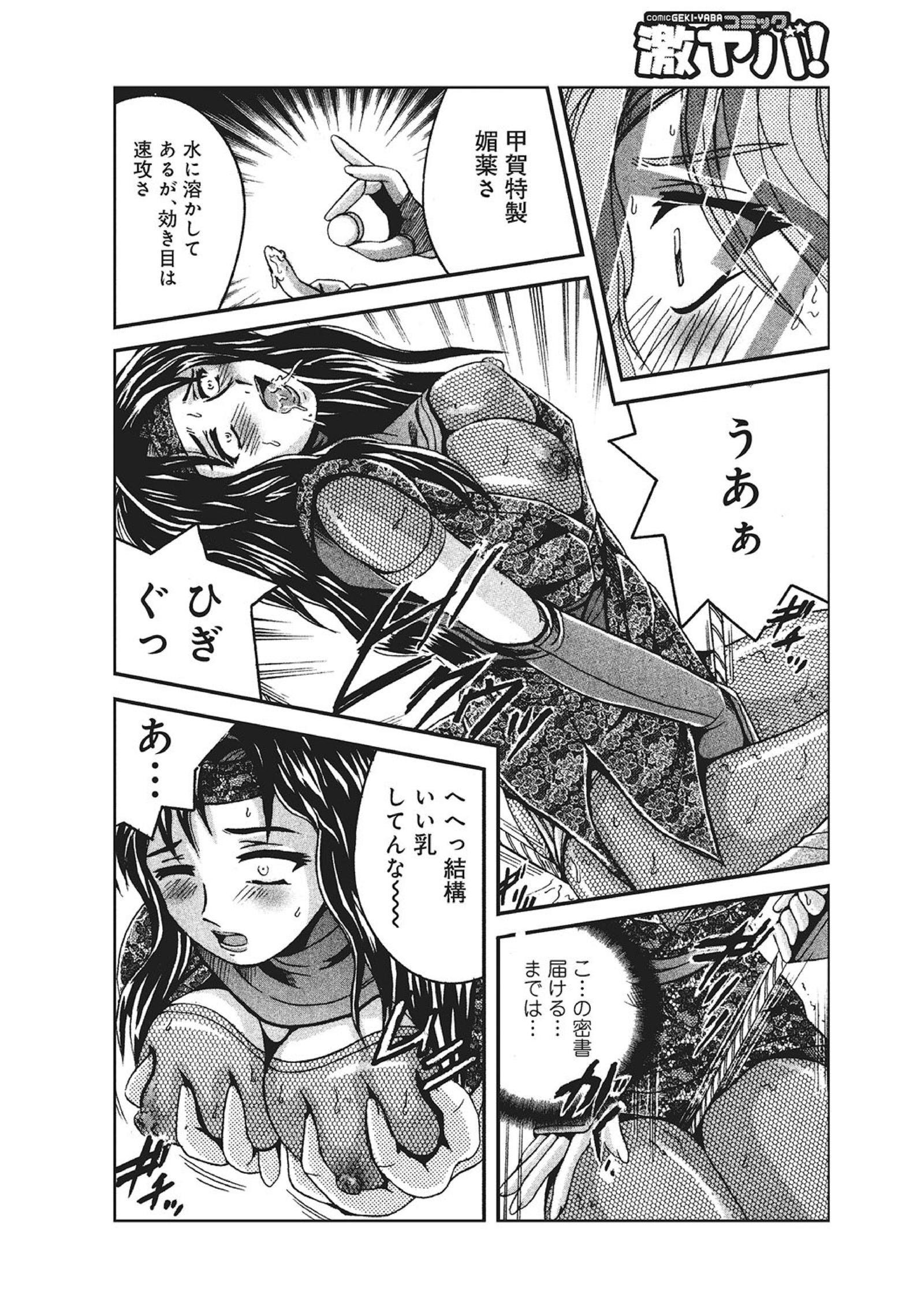 WEBハンコミック激矢場！ Vol.83