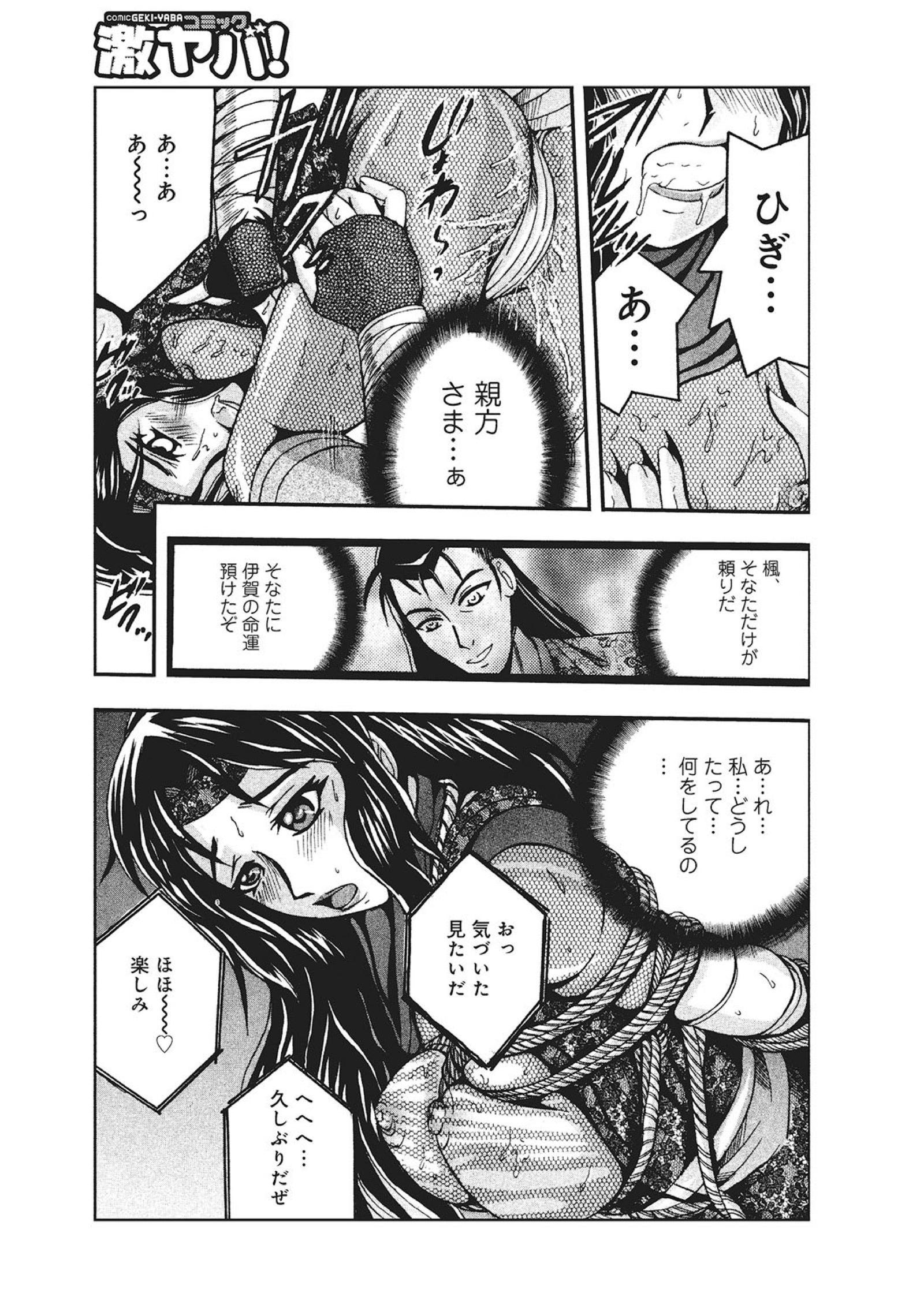 WEBハンコミック激矢場！ Vol.83