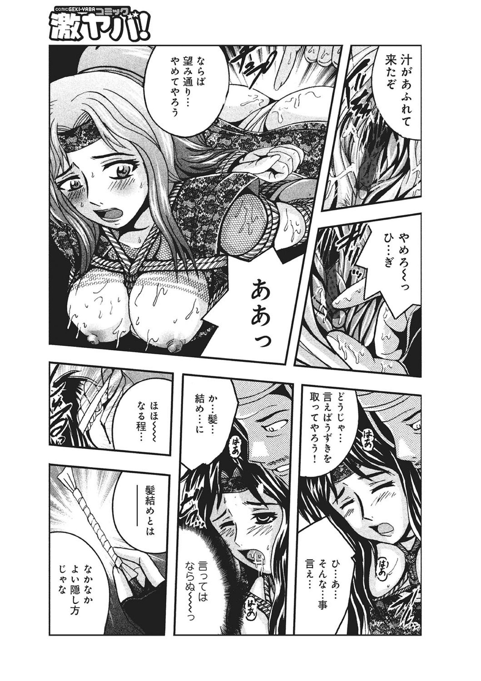 WEBハンコミック激矢場！ Vol.83