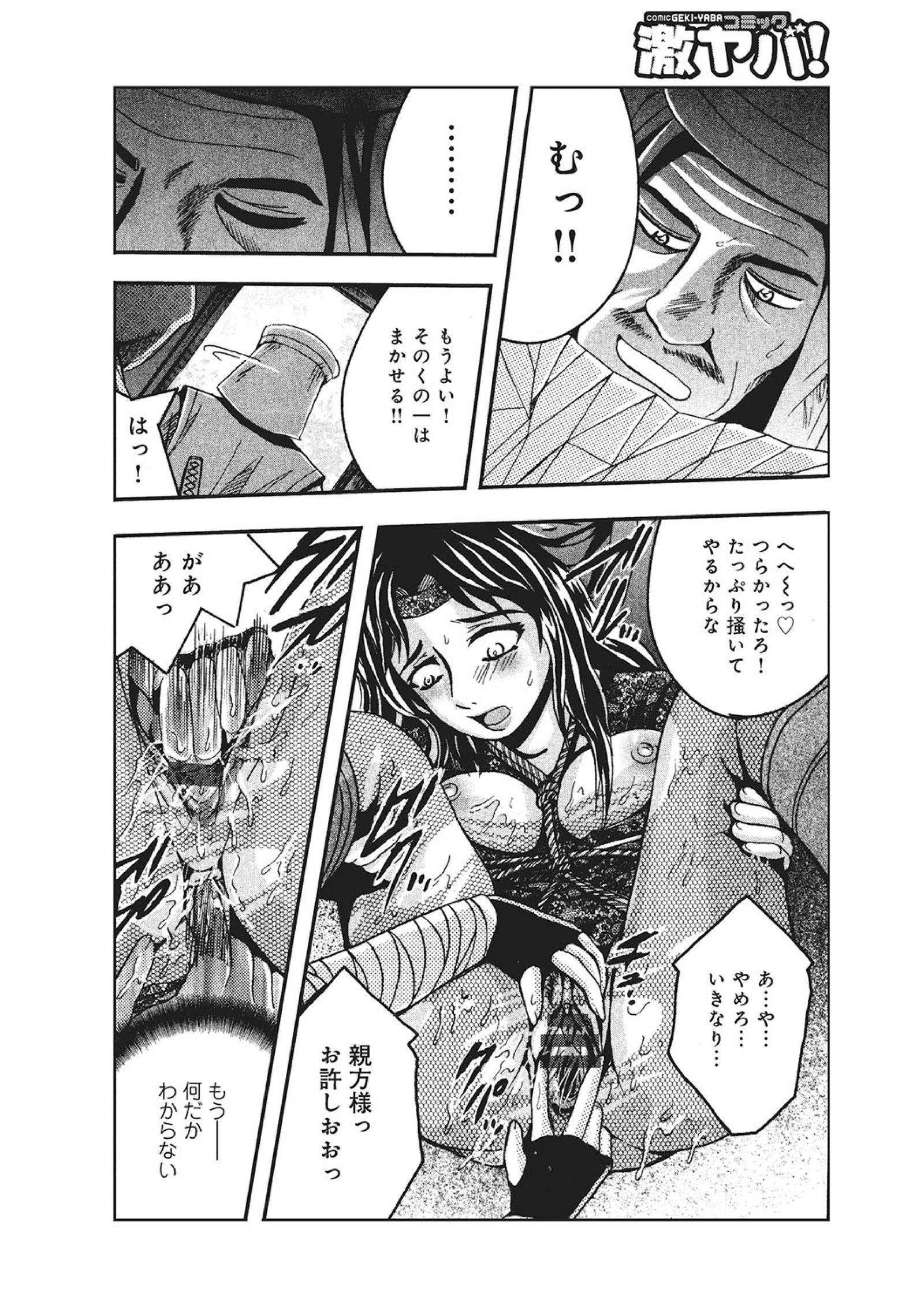 WEBハンコミック激矢場！ Vol.83