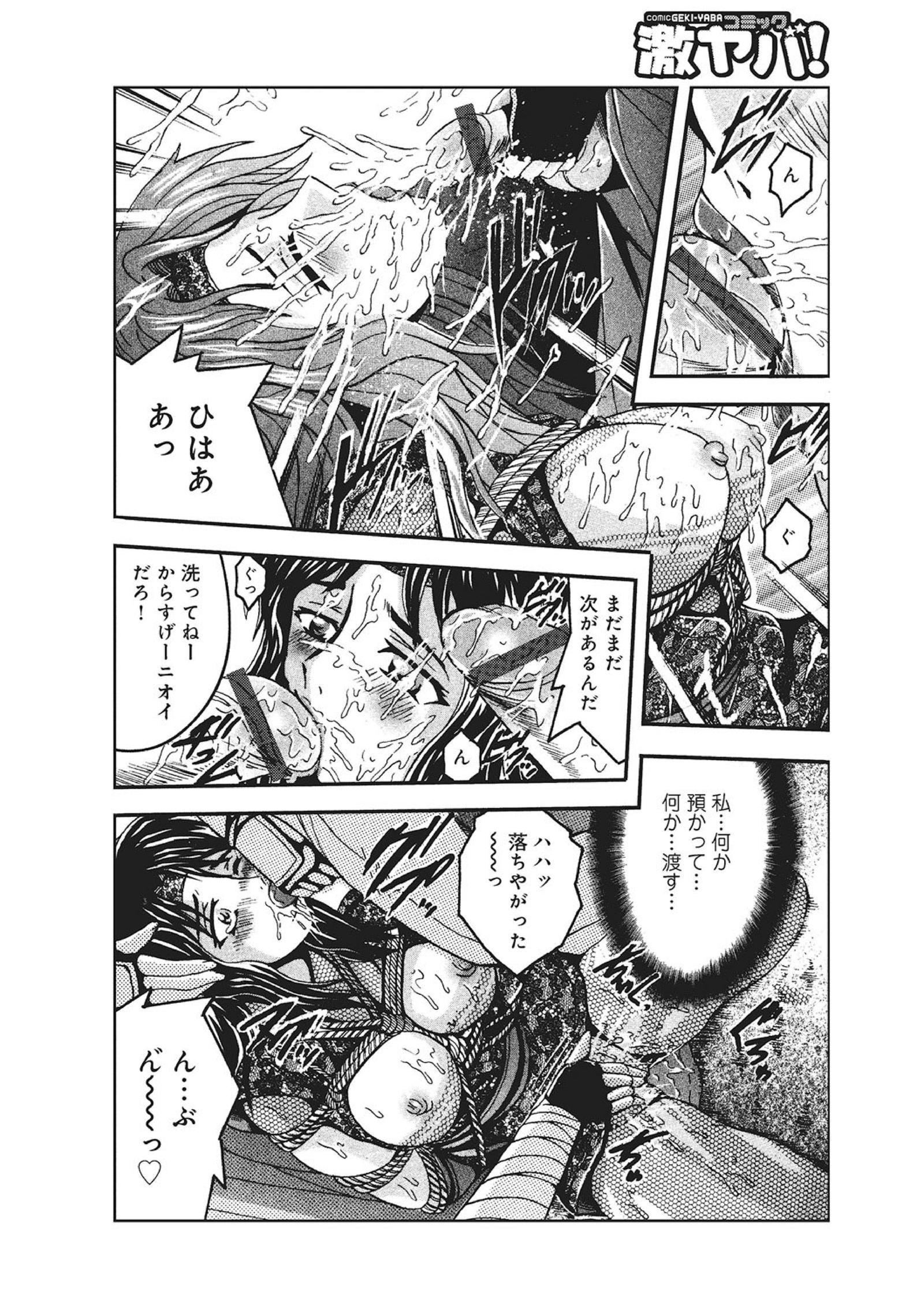 WEBハンコミック激矢場！ Vol.83