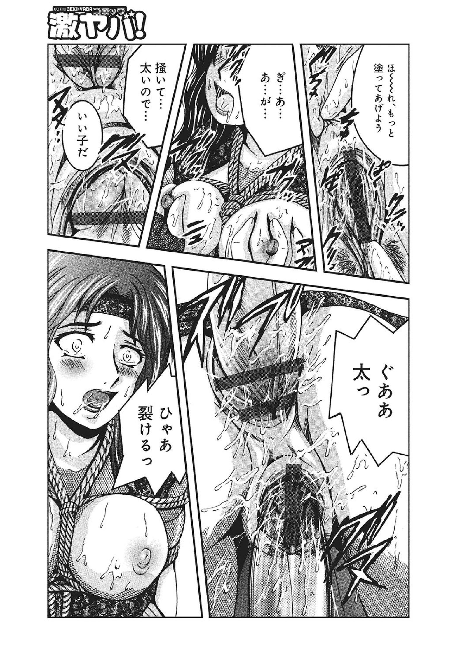 WEBハンコミック激矢場！ Vol.83