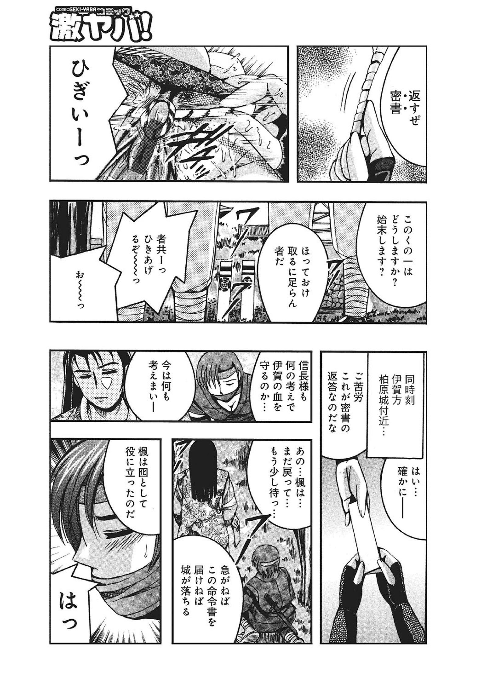 WEBハンコミック激矢場！ Vol.83